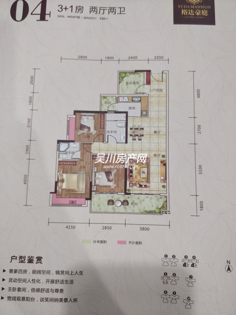 裕达豪庭户型图_吴川房产网