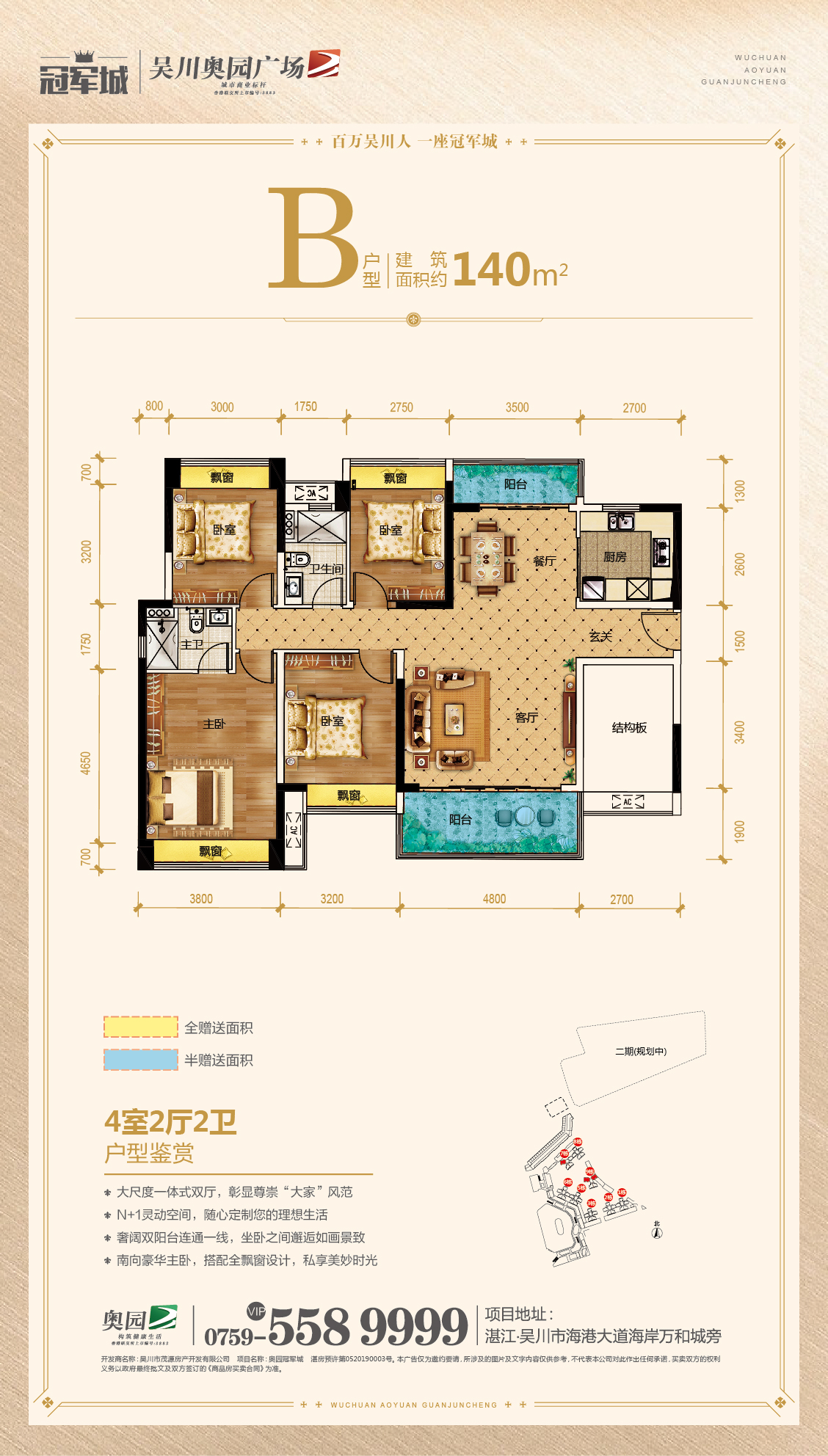 吴川奥园冠军城户型图_吴川房产网