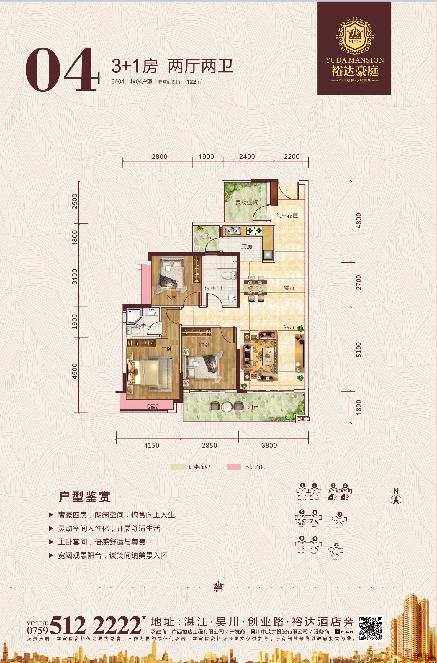 裕达豪庭户型图_吴川房产网