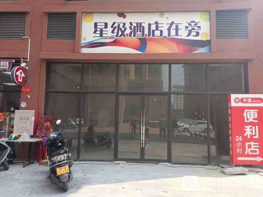 裕达商铺
