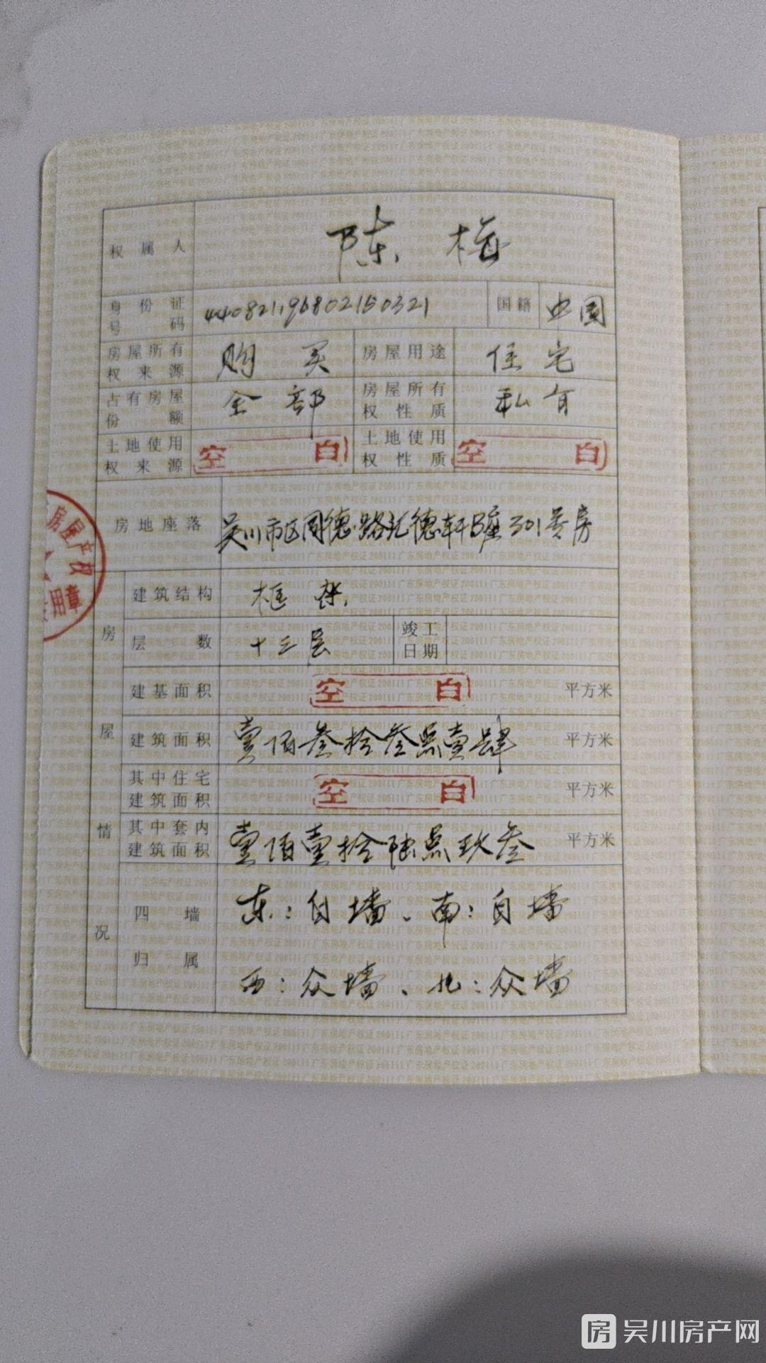 出售同德城3室2廳2衛(wèi)133平米50萬住宅