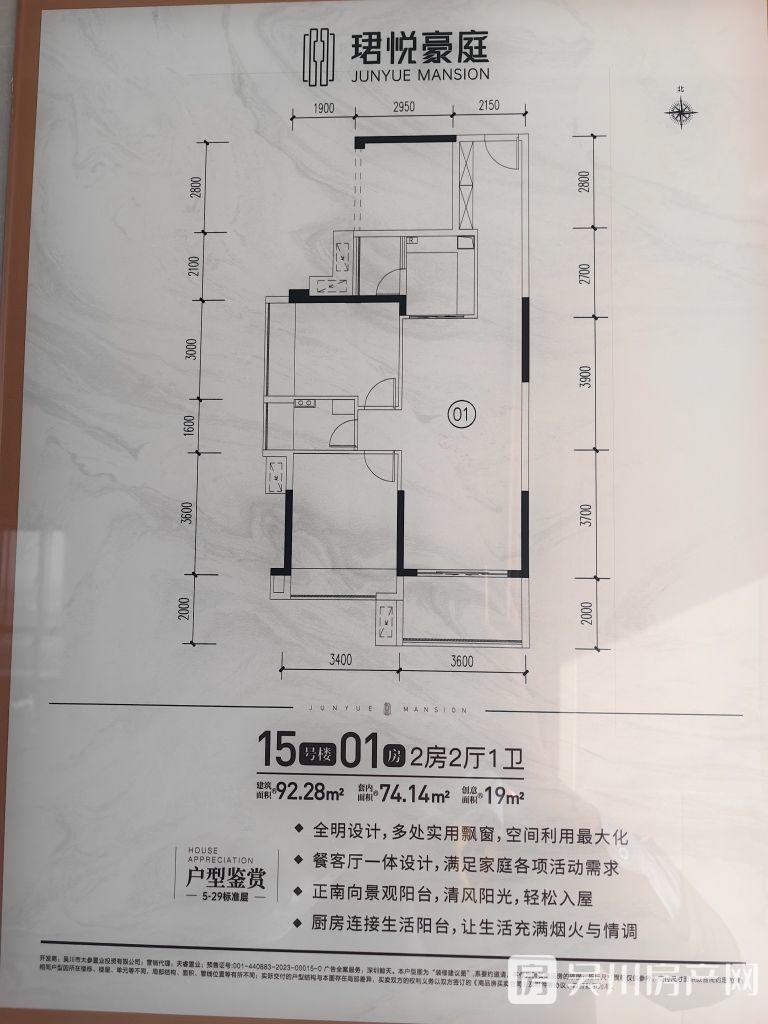 出售珺悅豪庭3室2廳1衛(wèi)92平米52萬住宅