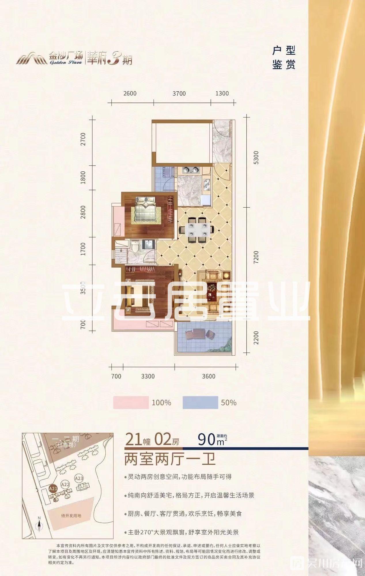 出售金沙广场 华府3室1厅1卫90平米56万住宅