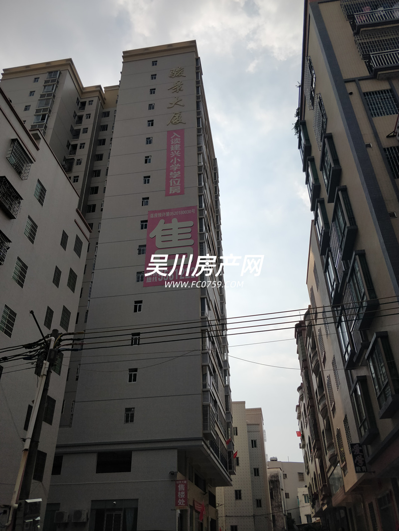 駿景大廈