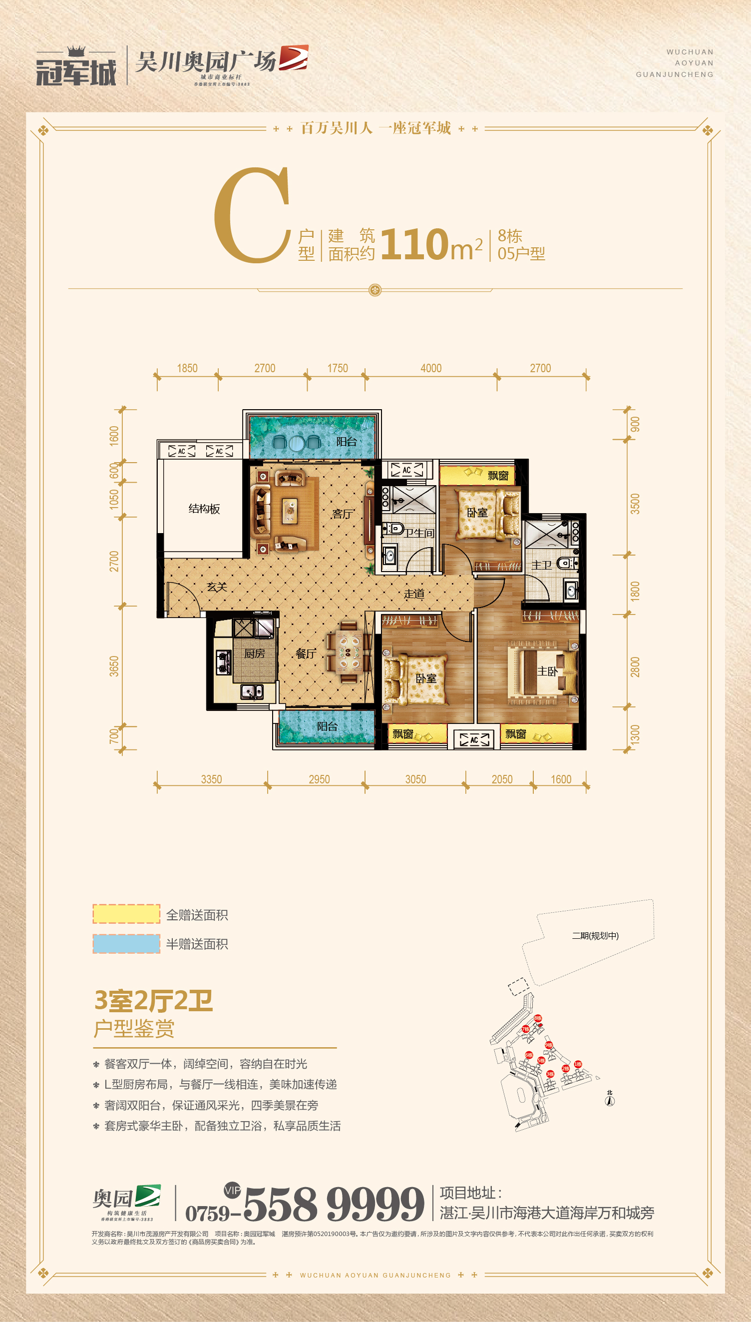 吴川奥园冠军城户型图_吴川房产网