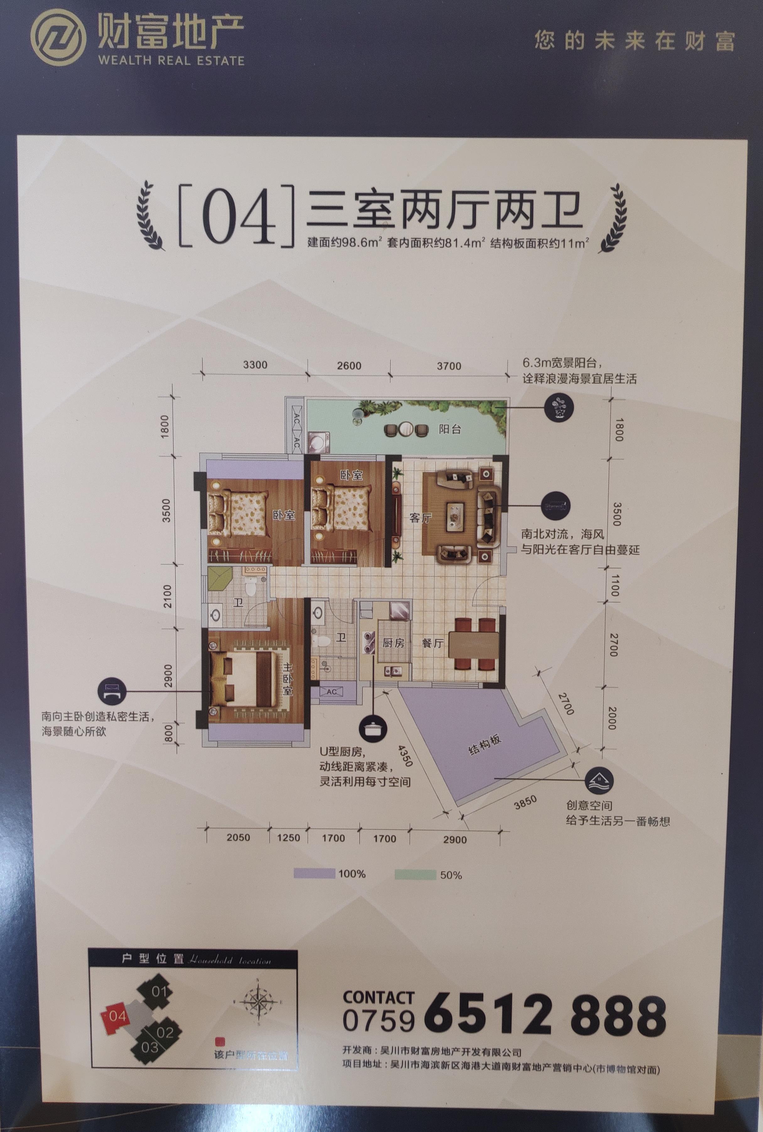 04戶型