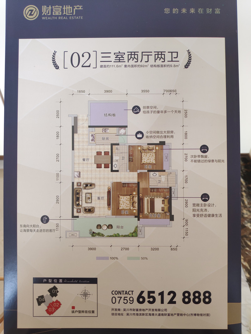 02戶型
