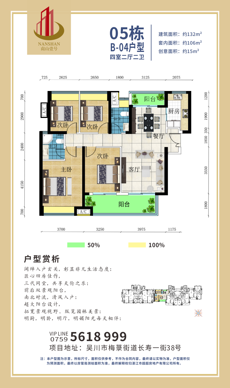 05棟 B-04戶型
