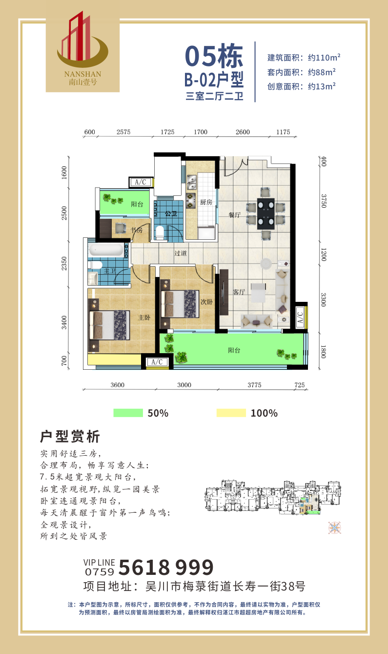 05棟 B-02戶型