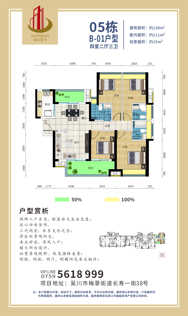 05棟 B-01戶型