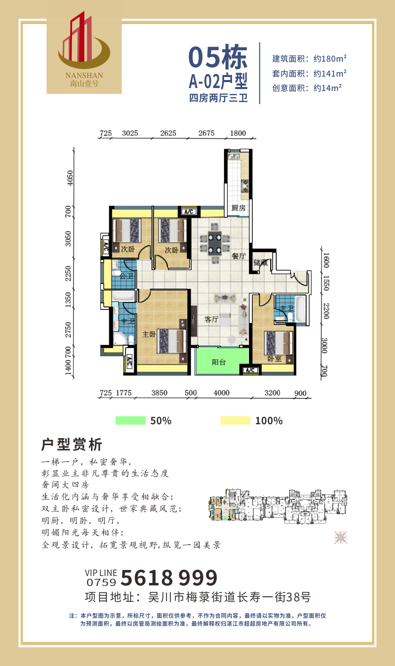 05棟 A-02戶型