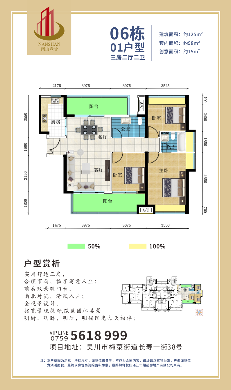 06棟01戶型