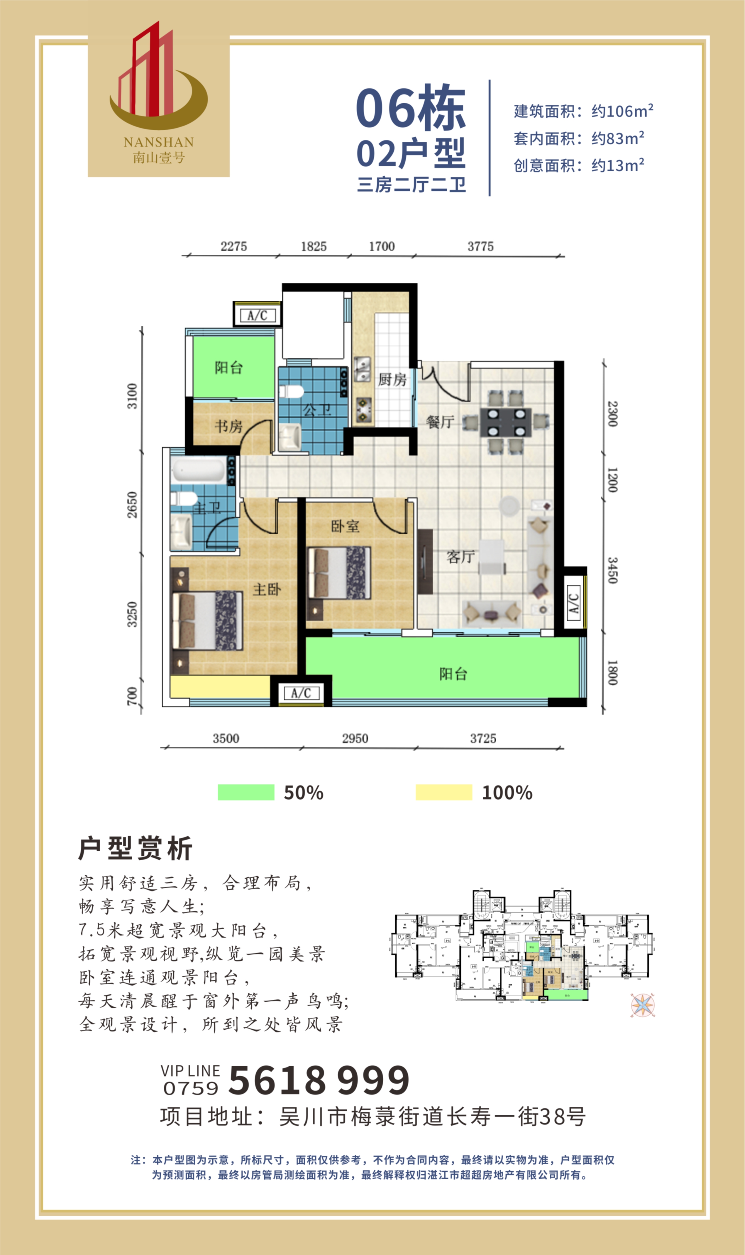06棟02戶型