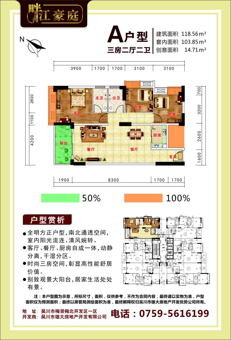 A戶型