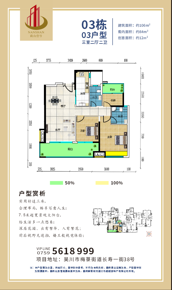 3棟03戶型