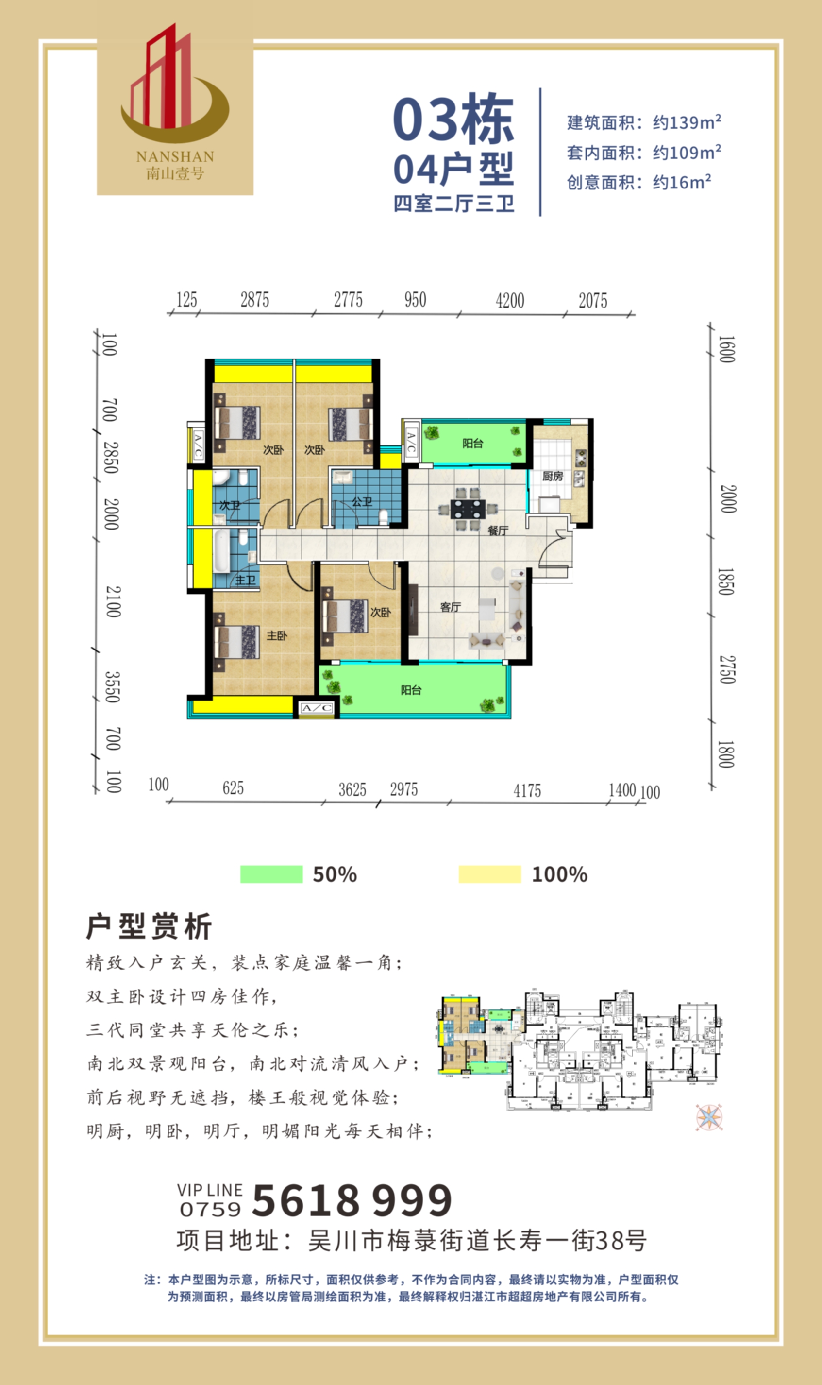 淮南山南壹号户型图图片