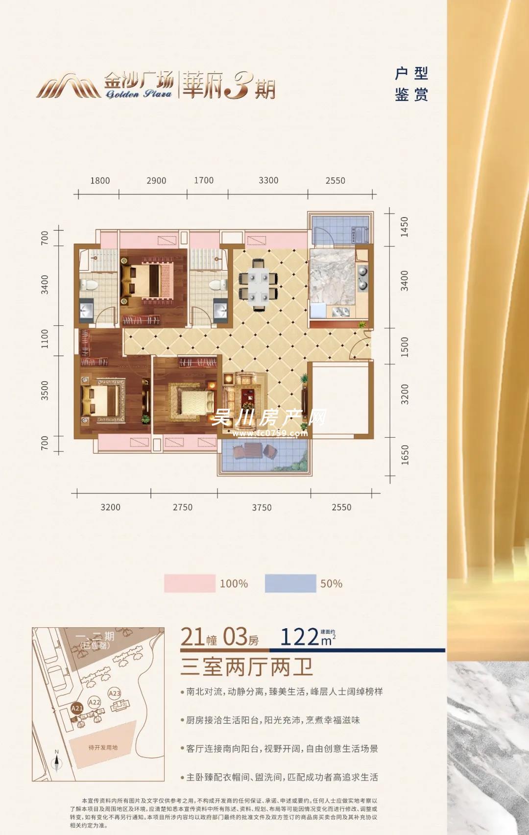 21幢03戶型