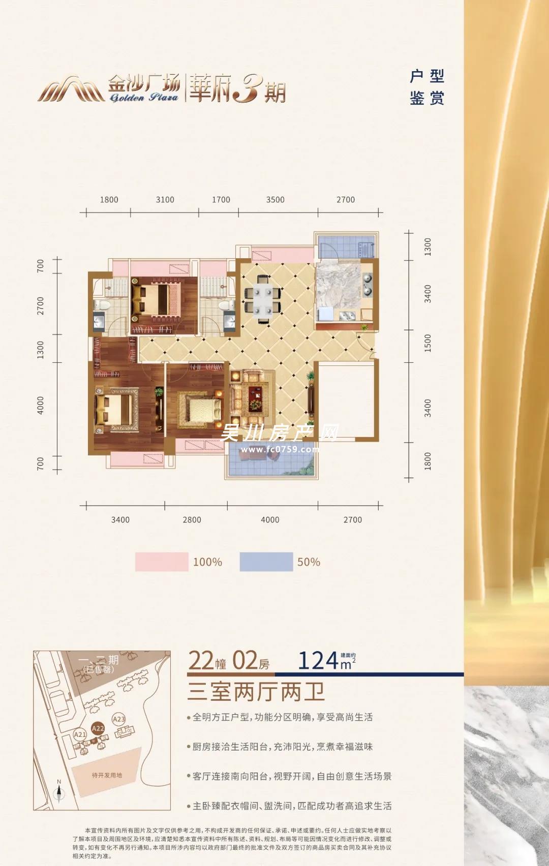 22幢02戶型