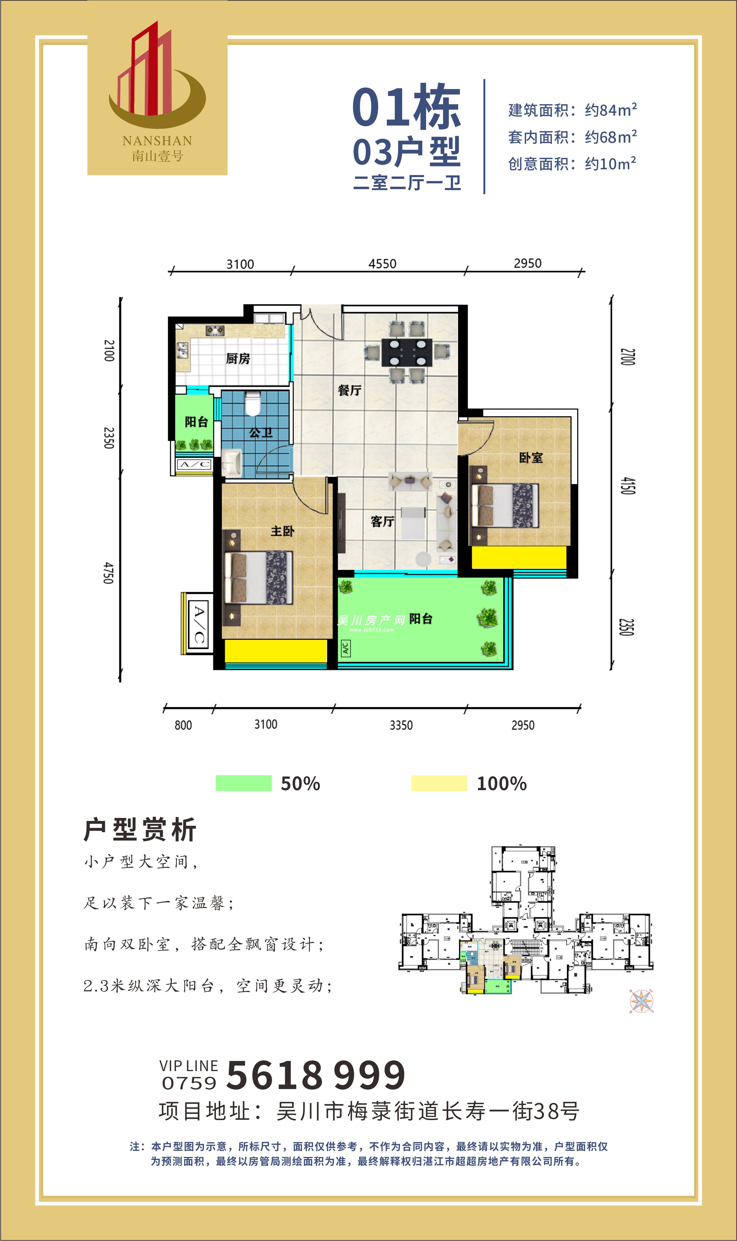 1棟03戶型