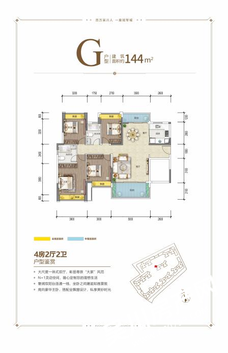 G戶型