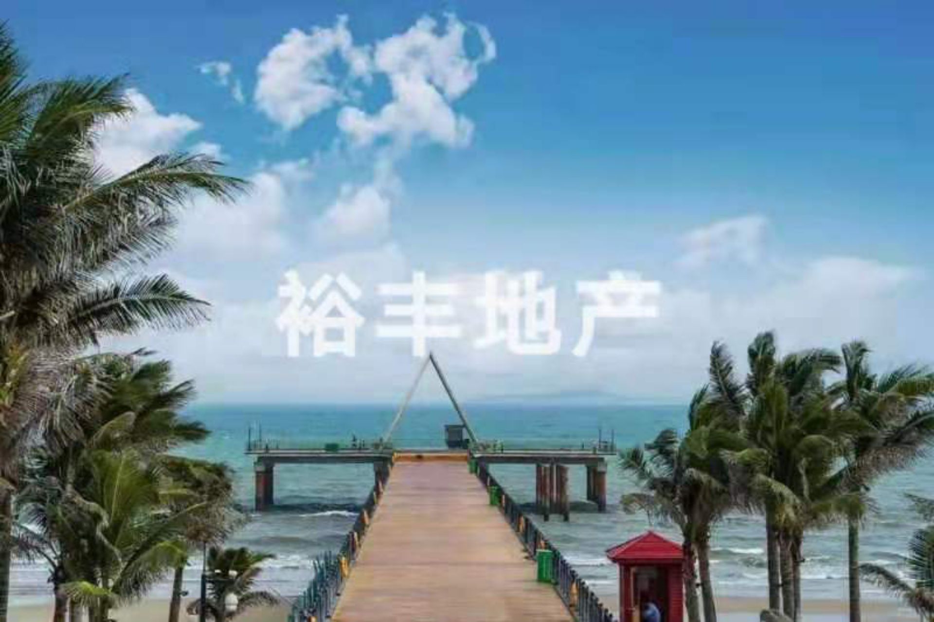 出售鼎龍灣國際海洋度假區(qū)1室0廳1衛(wèi)48平米13萬住宅