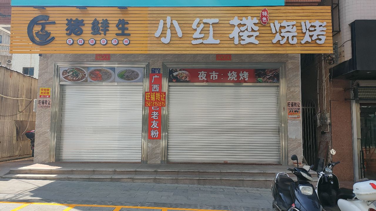 出租大有岭长安路3-5楼130平米店铺，带装修可随时看店