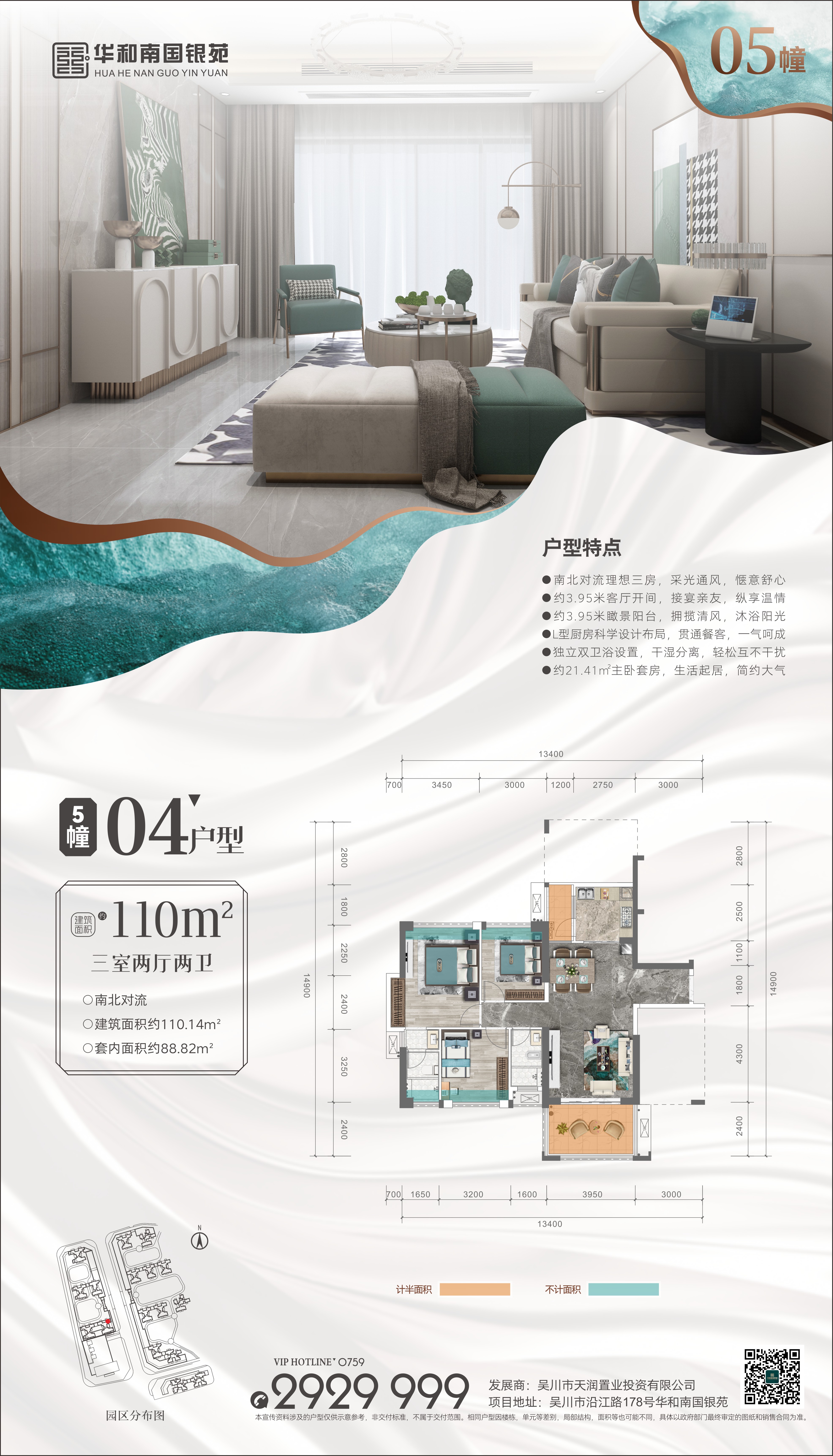 5幢04戶型