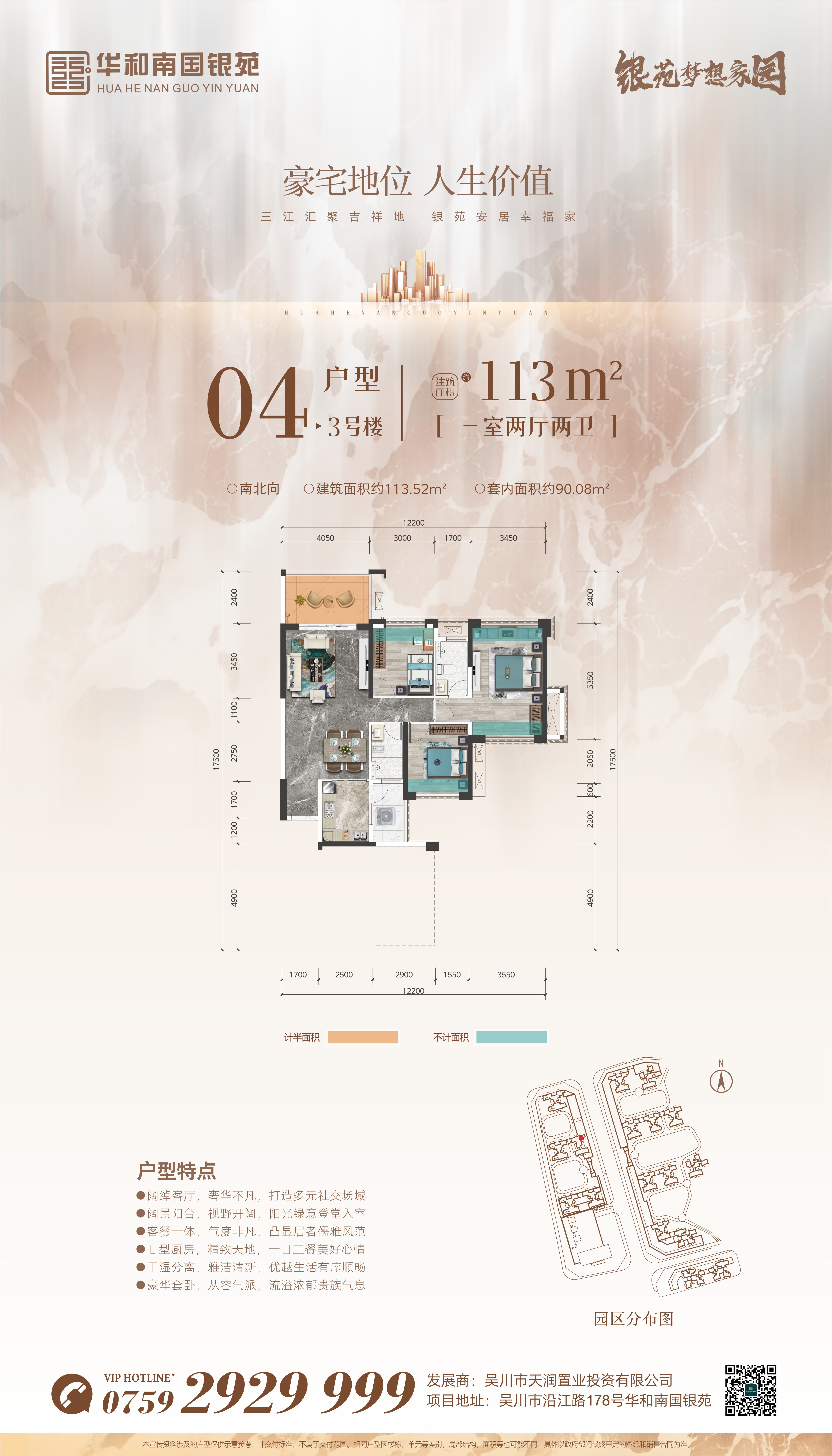 3幢04戶型