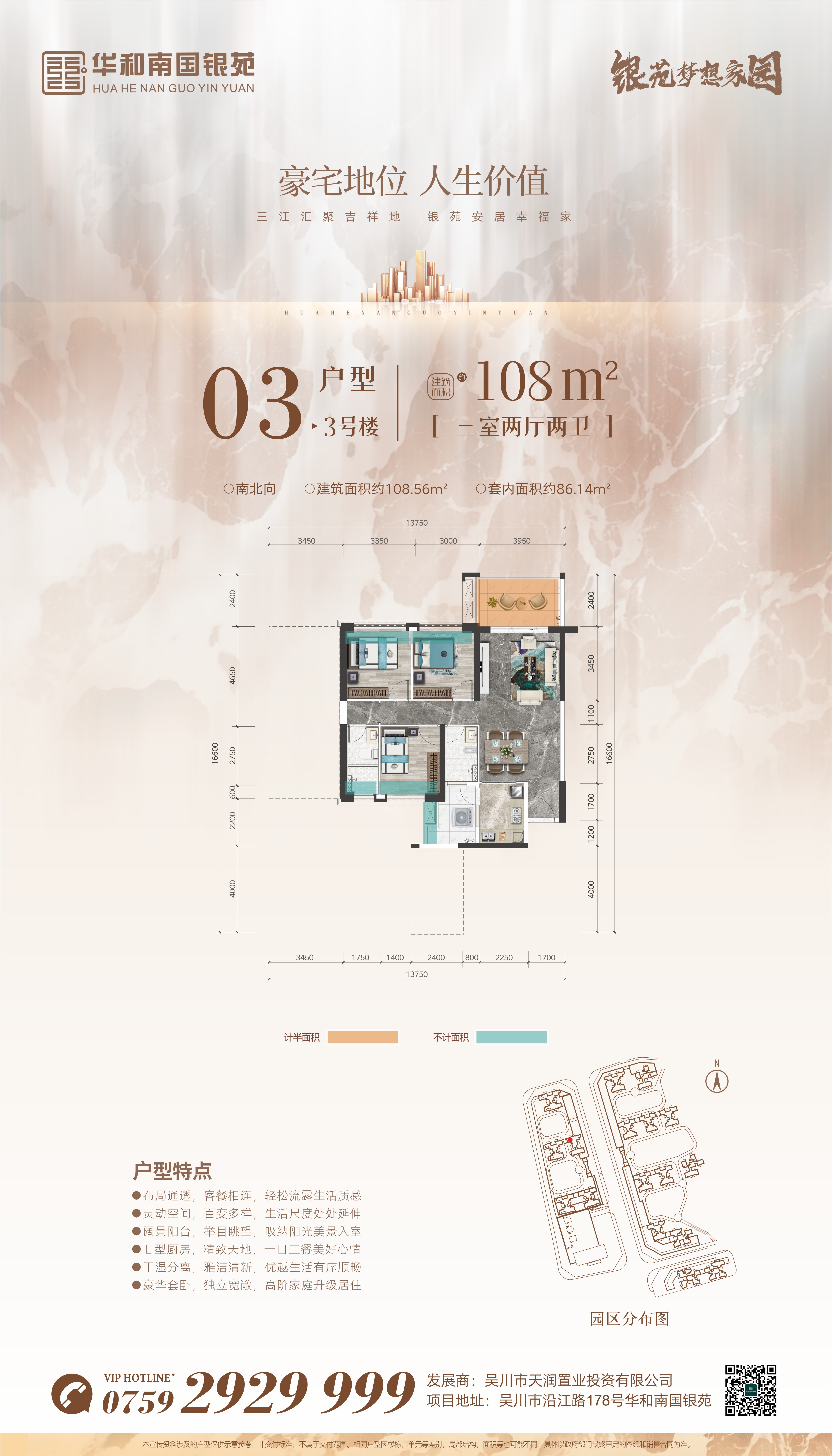 3幢03戶型