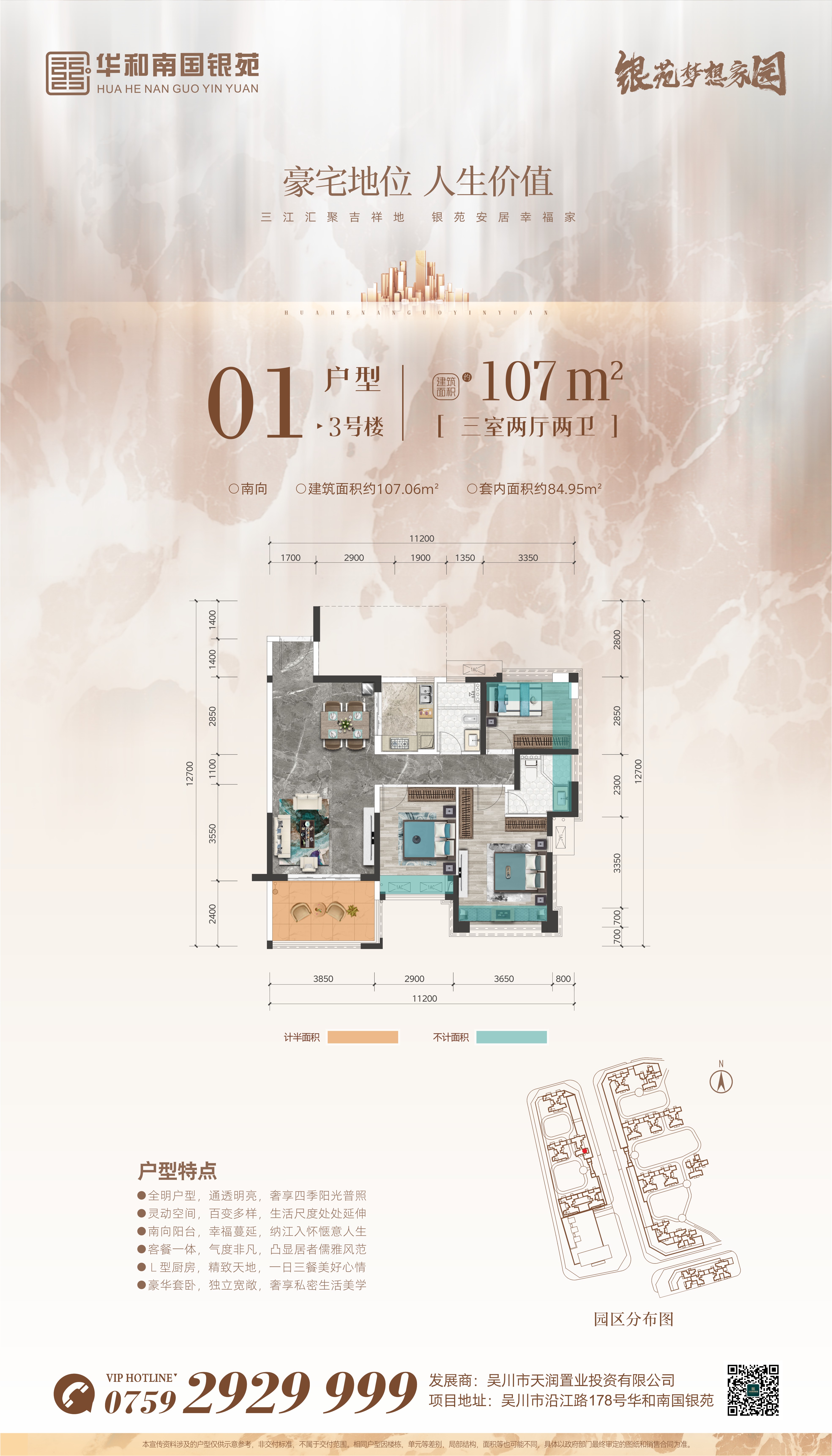 3幢01戶型