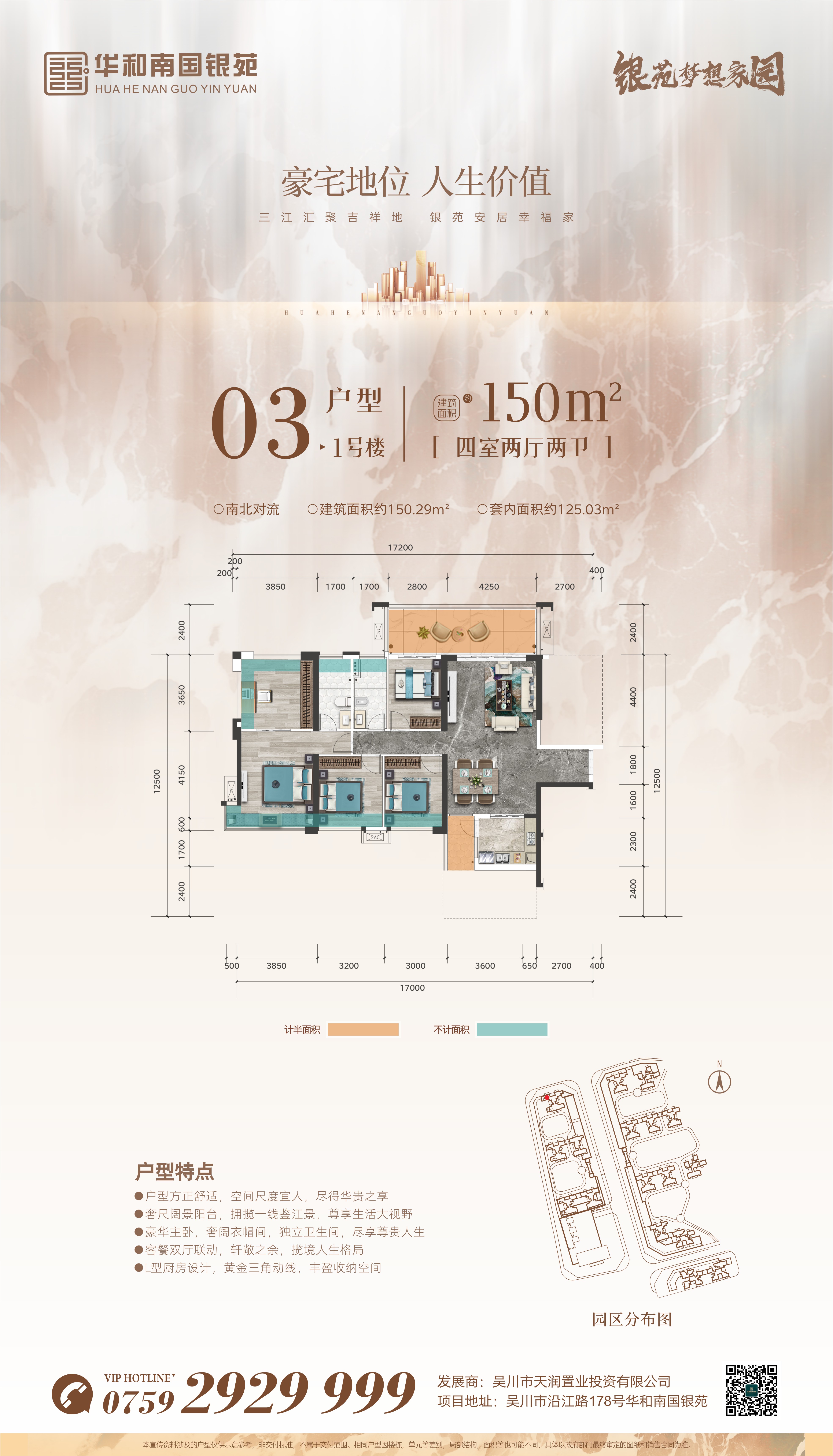 1幢03戶型