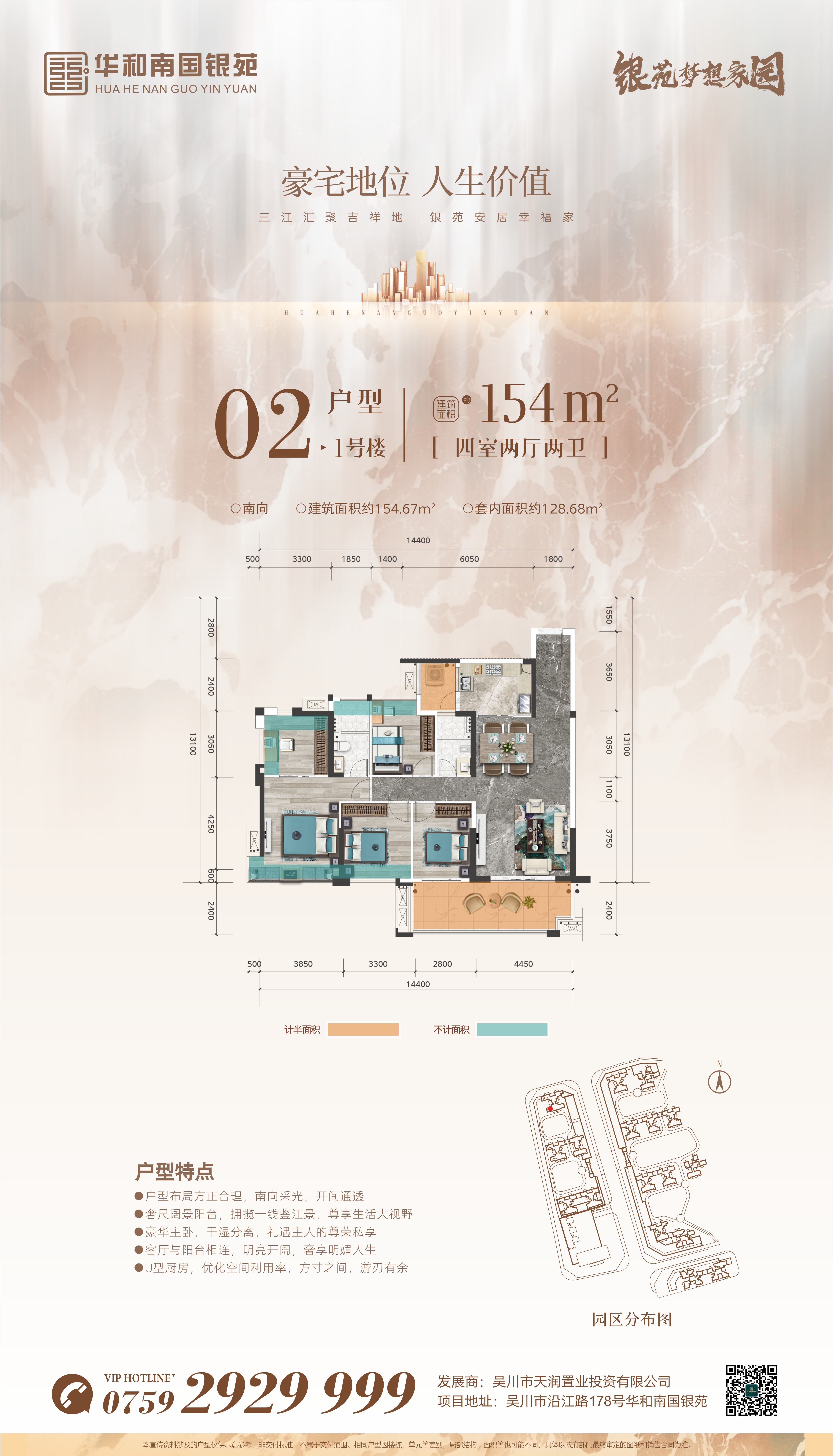 1幢02戶型