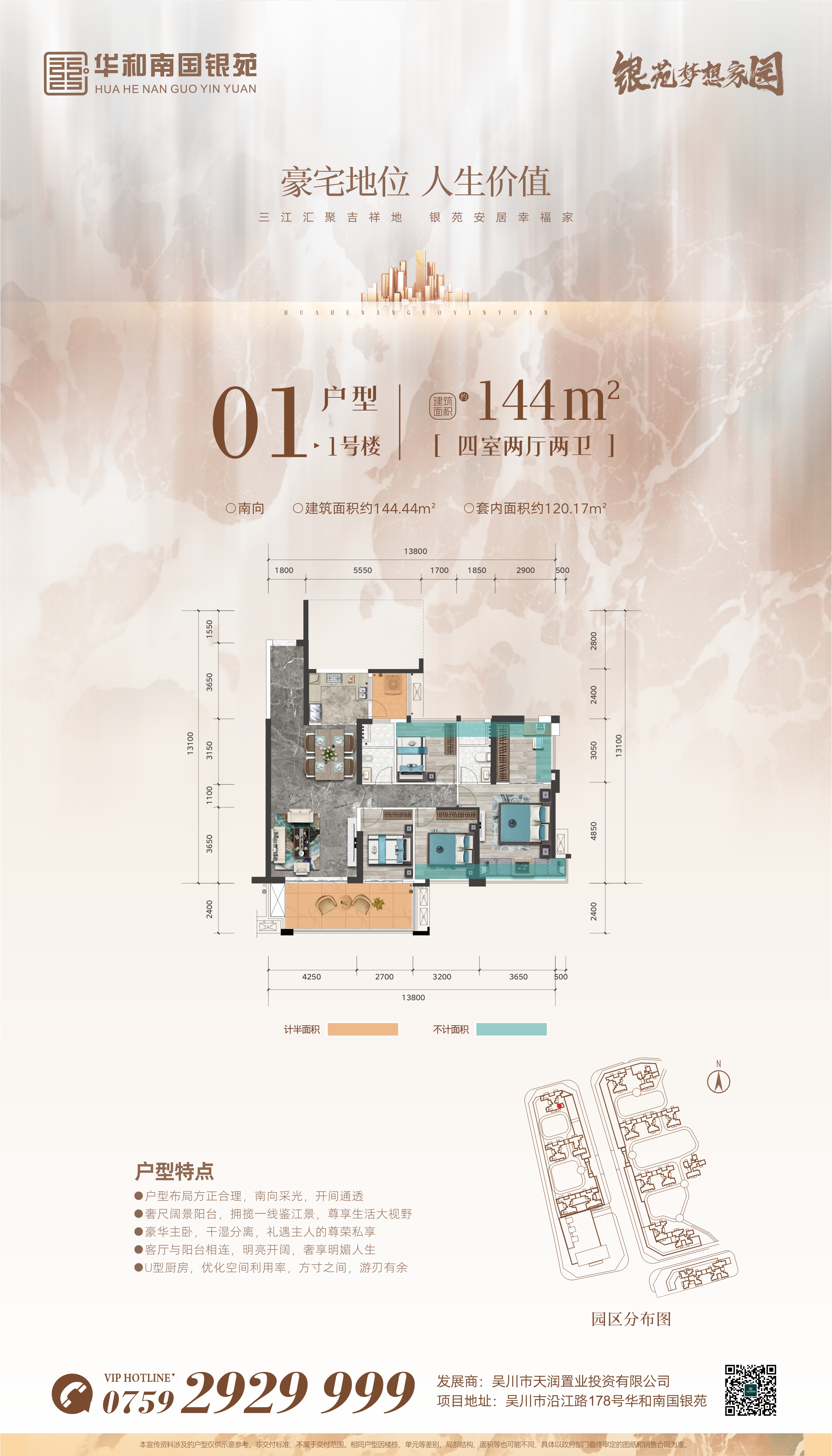 1幢01戶型