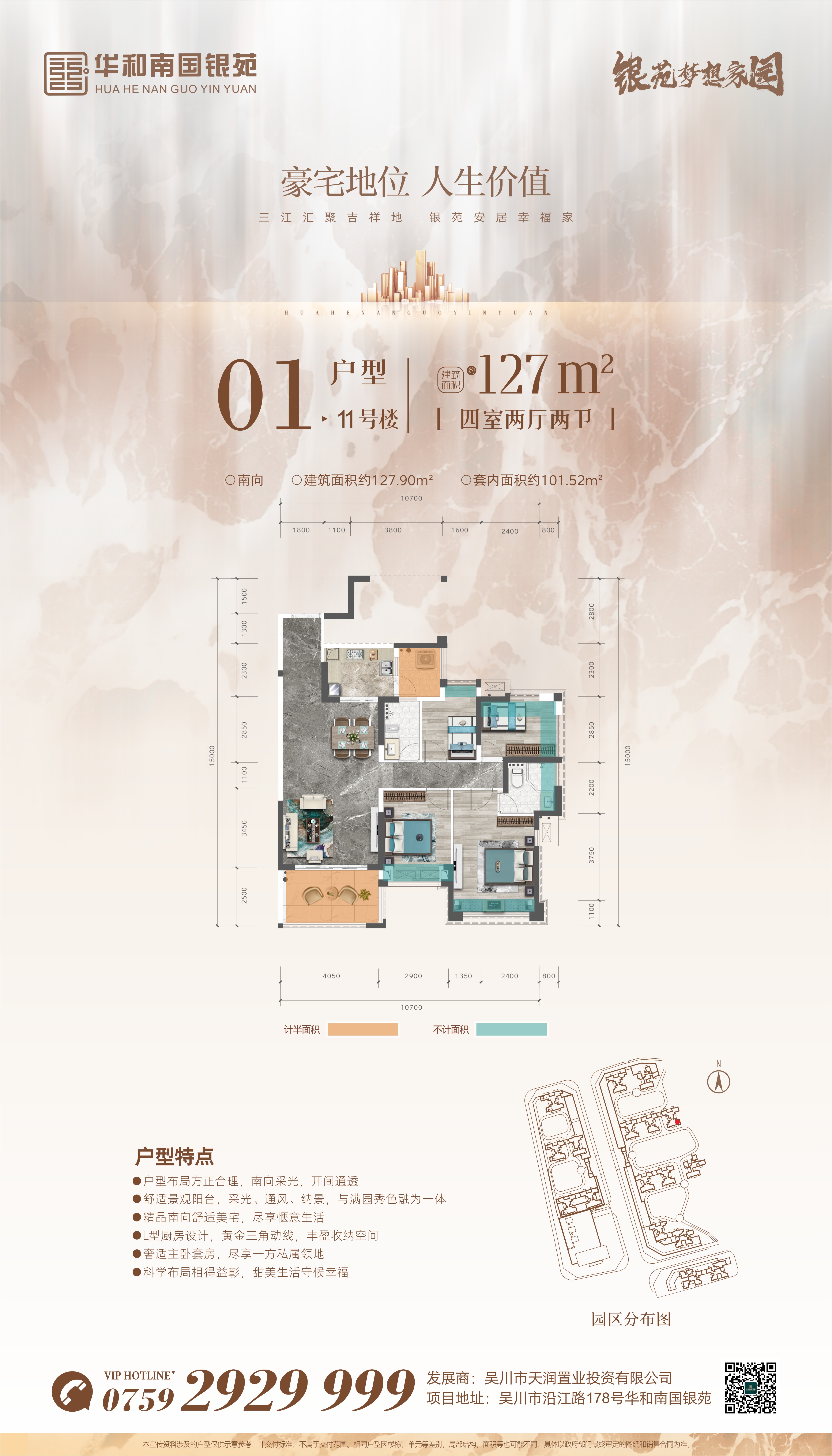 11幢01戶型