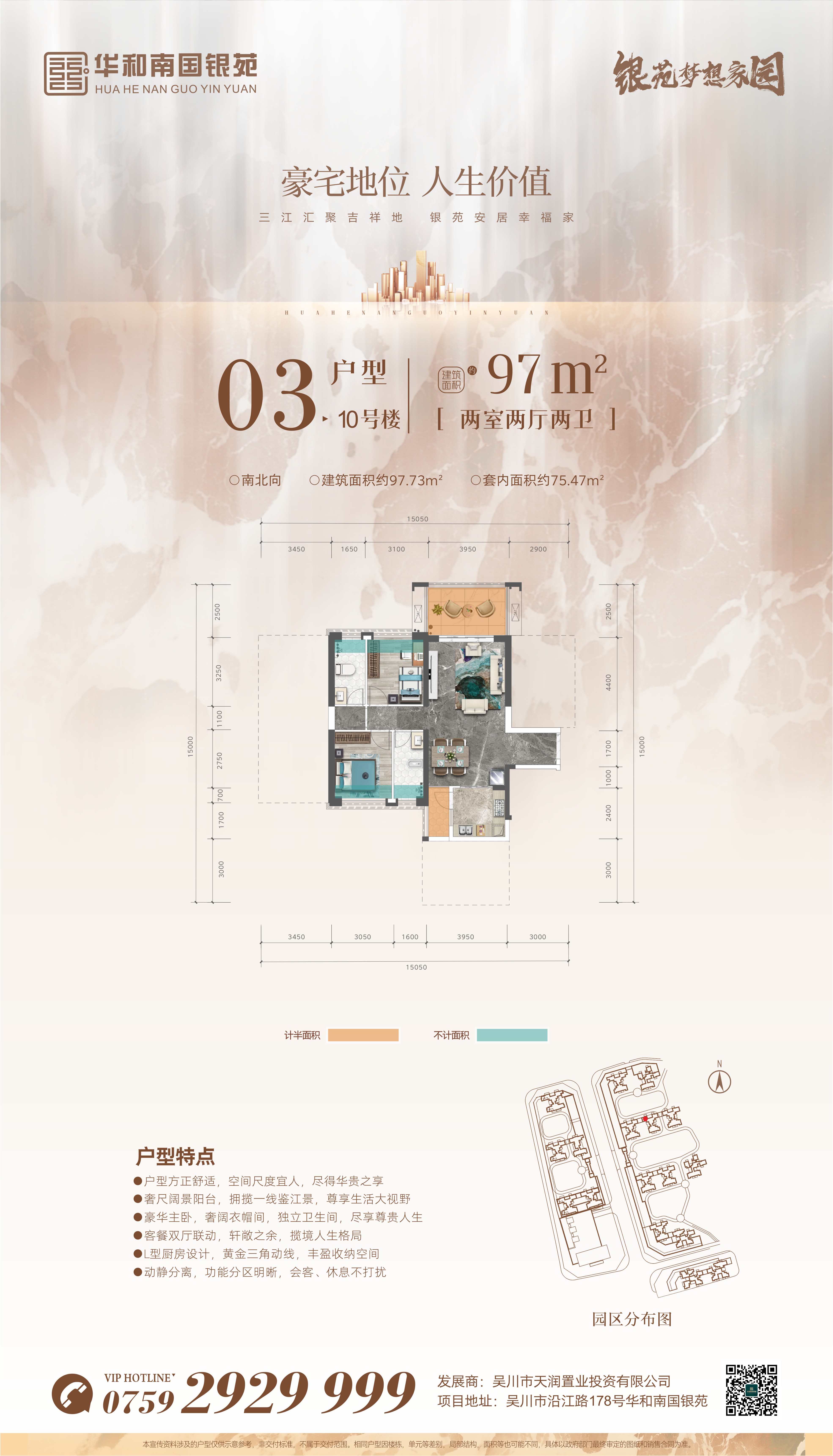 10幢03戶型