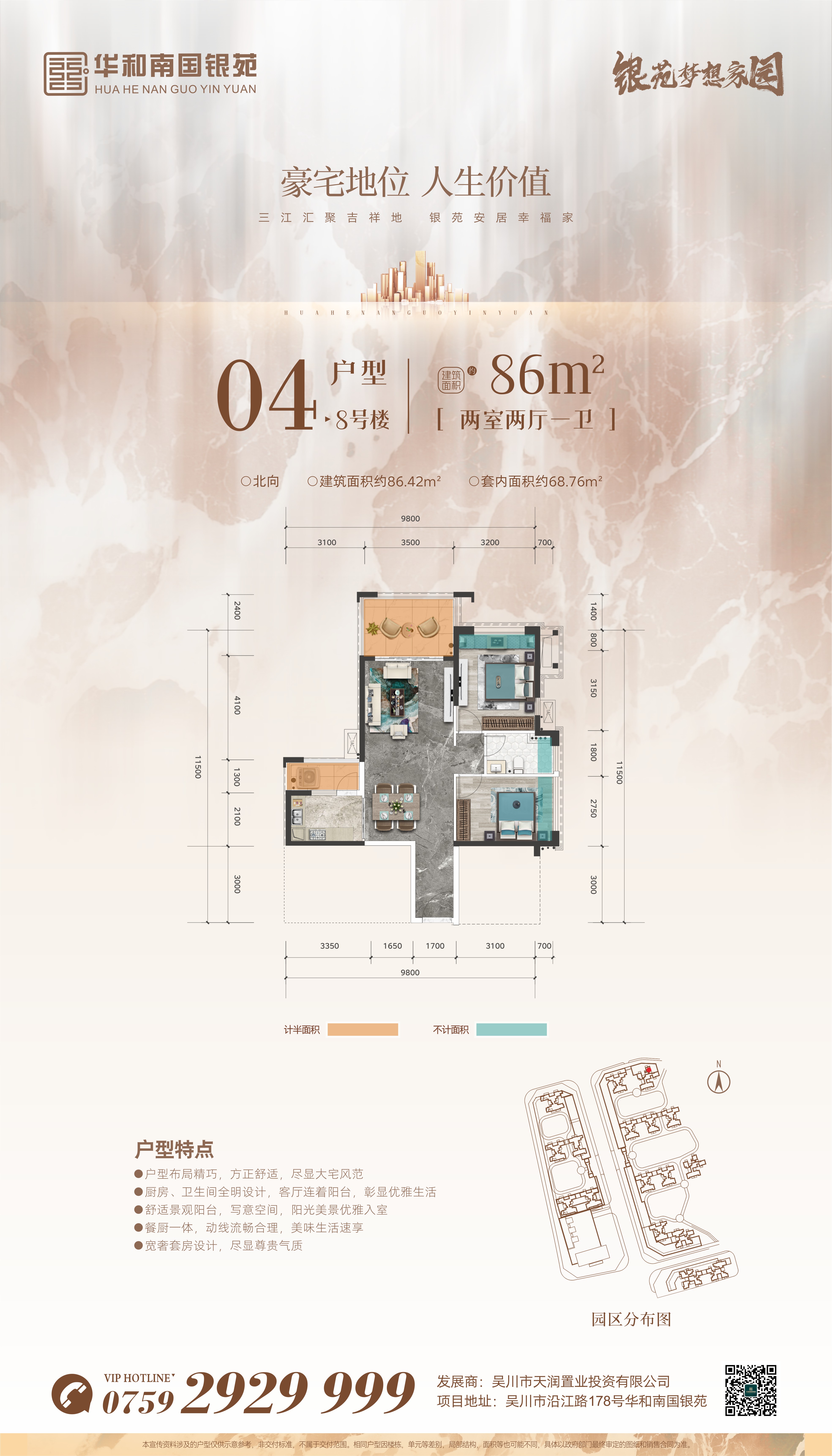 8幢04戶型