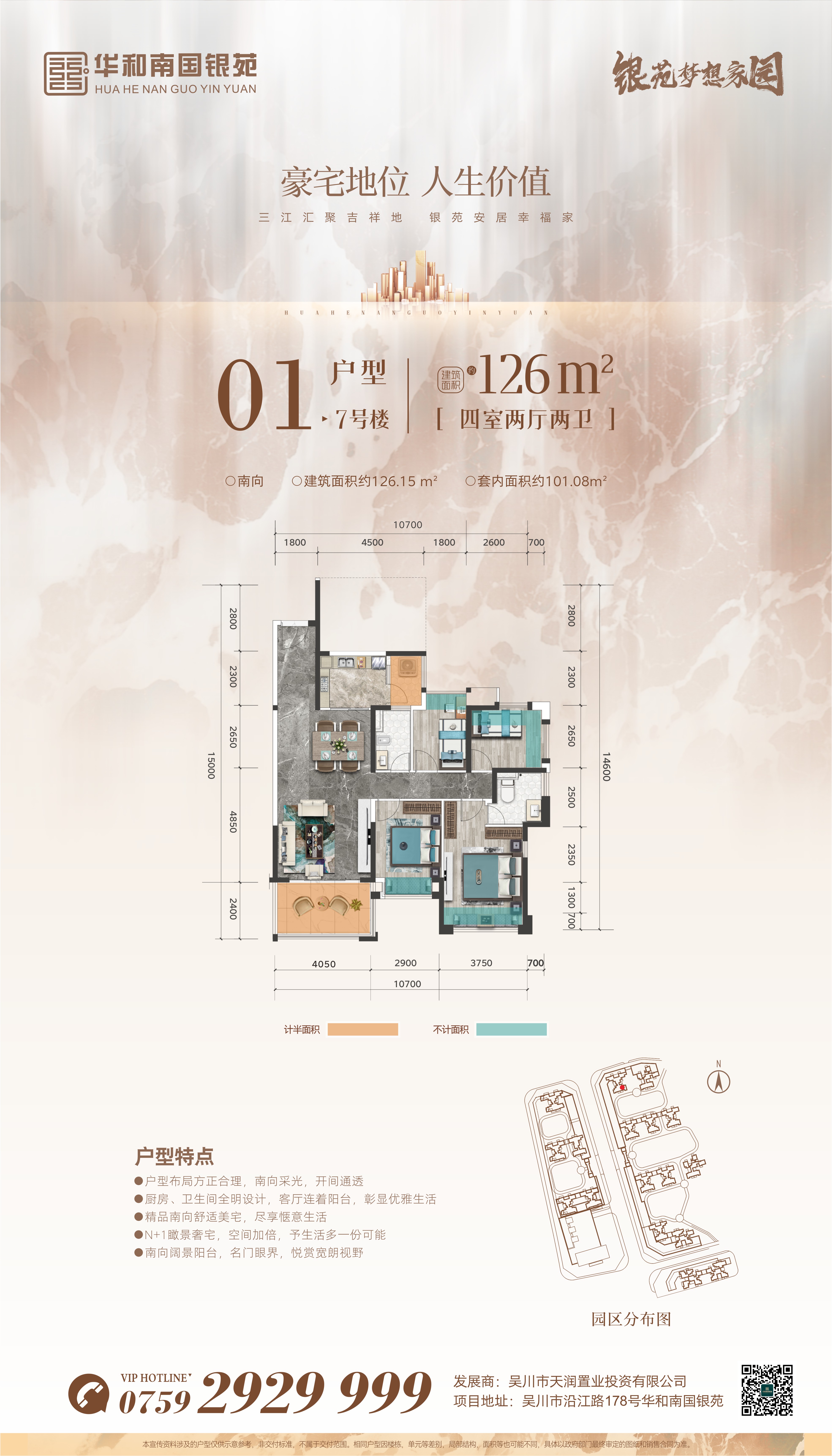 7幢01戶型