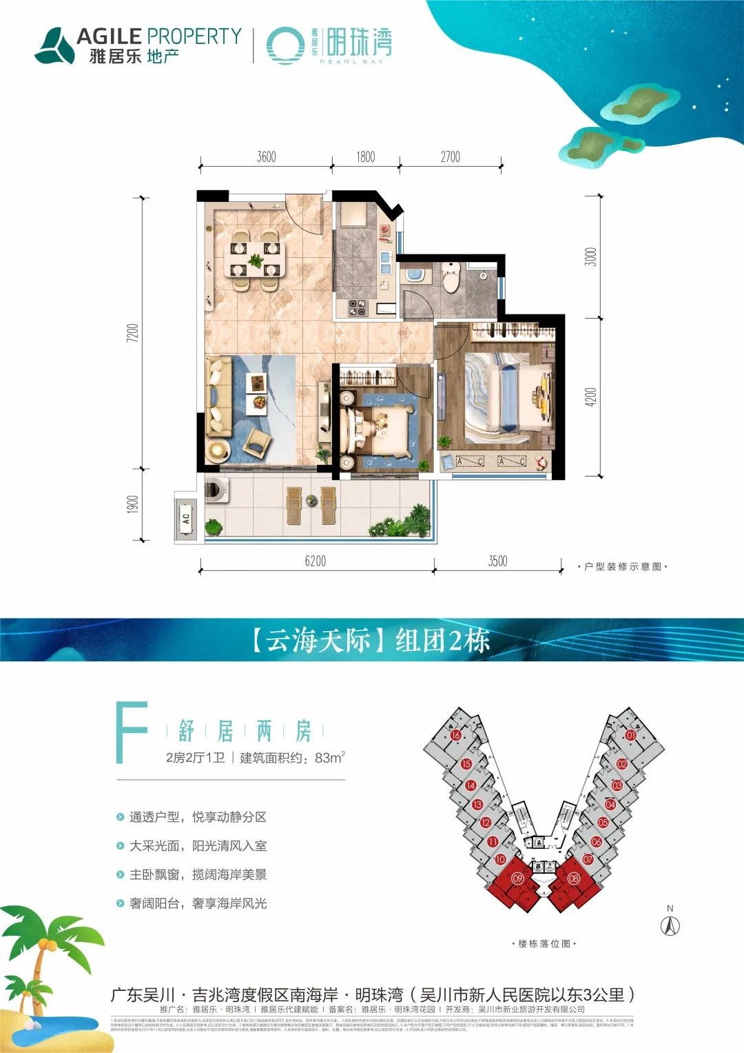 2棟F戶型