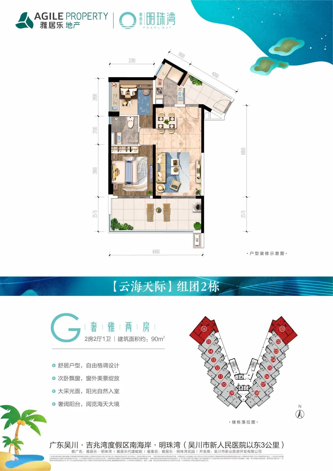 2棟G戶型