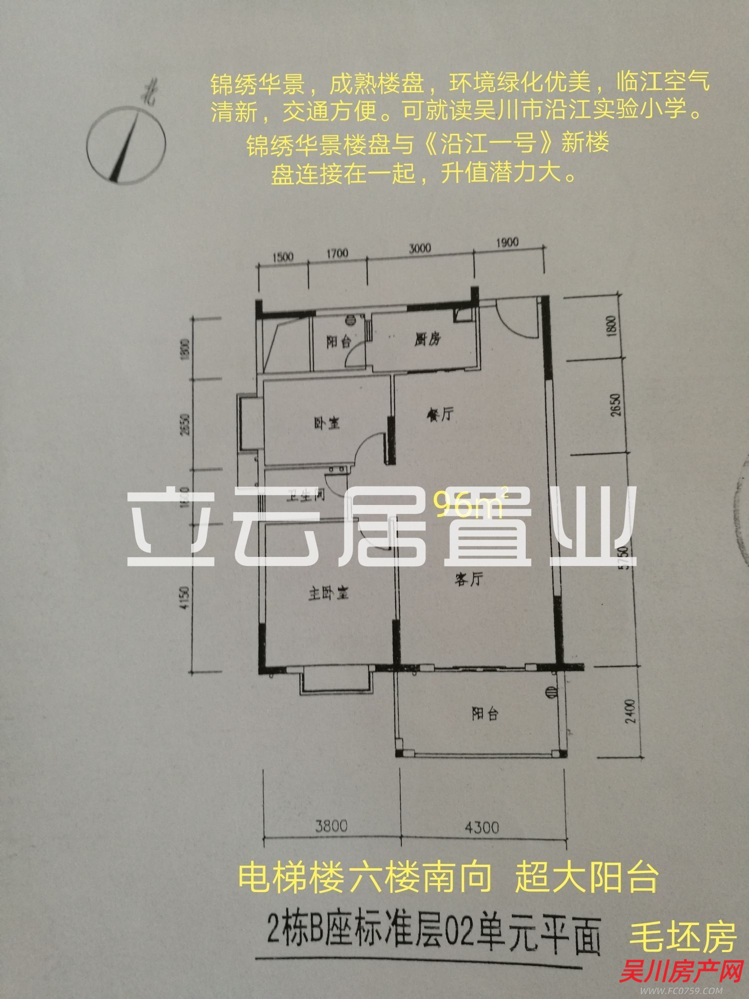 出售錦繡華景2室2廳1衛(wèi)96.03平米55萬住宅