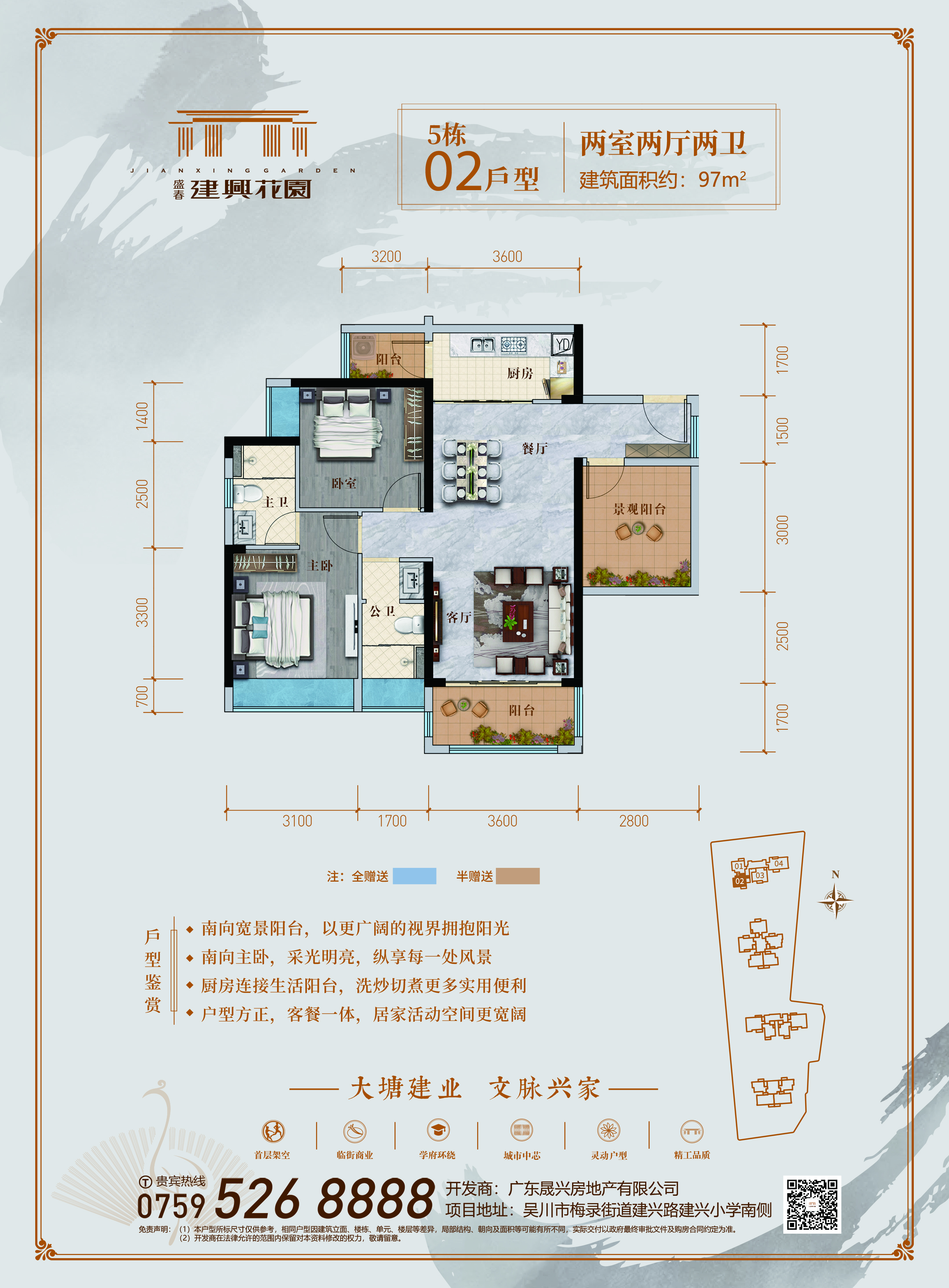 5棟02戶型