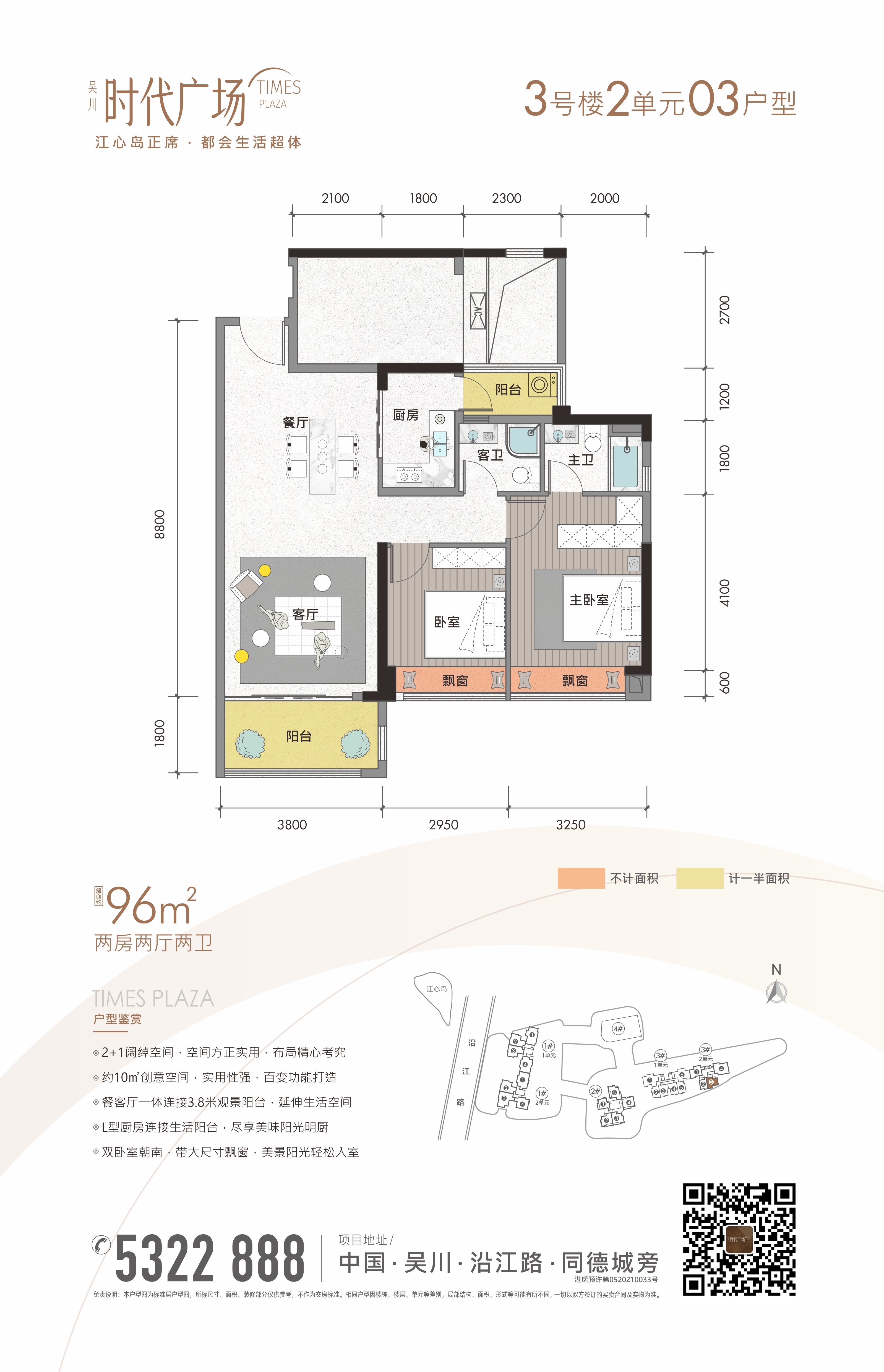 3號樓2單元03戶型