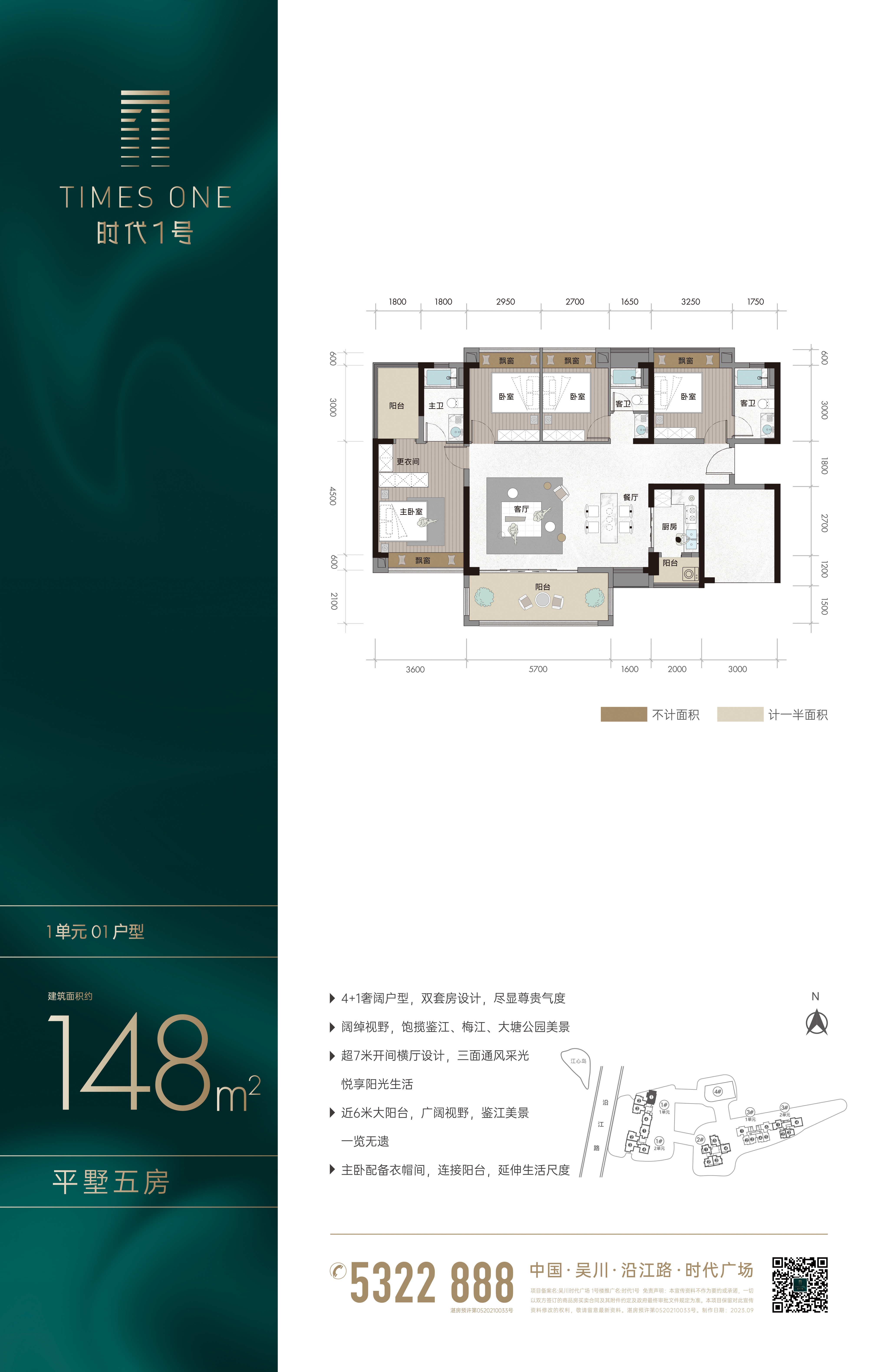 1號(hào)樓1單元01戶型