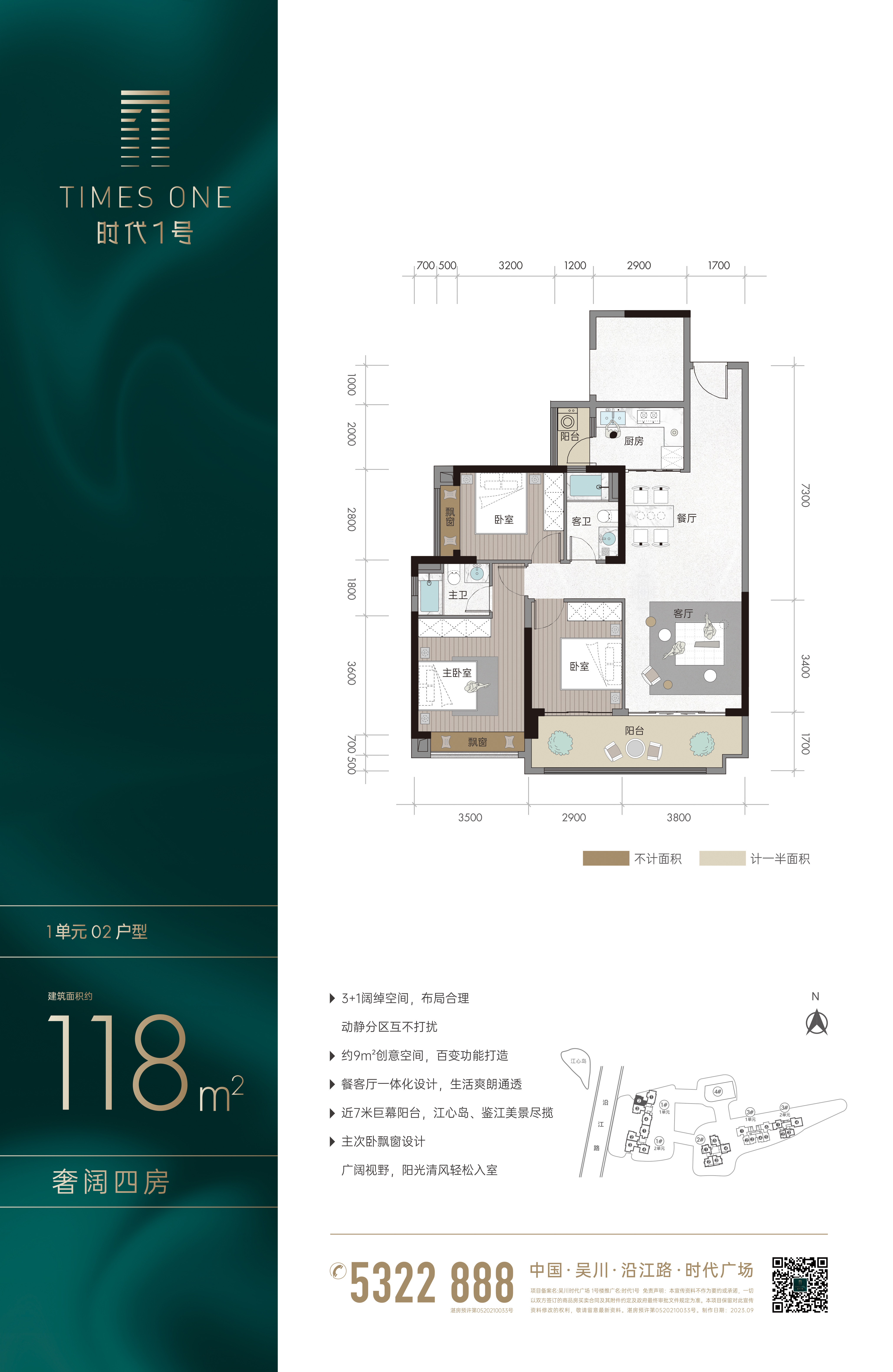 1號(hào)樓1單元02戶型