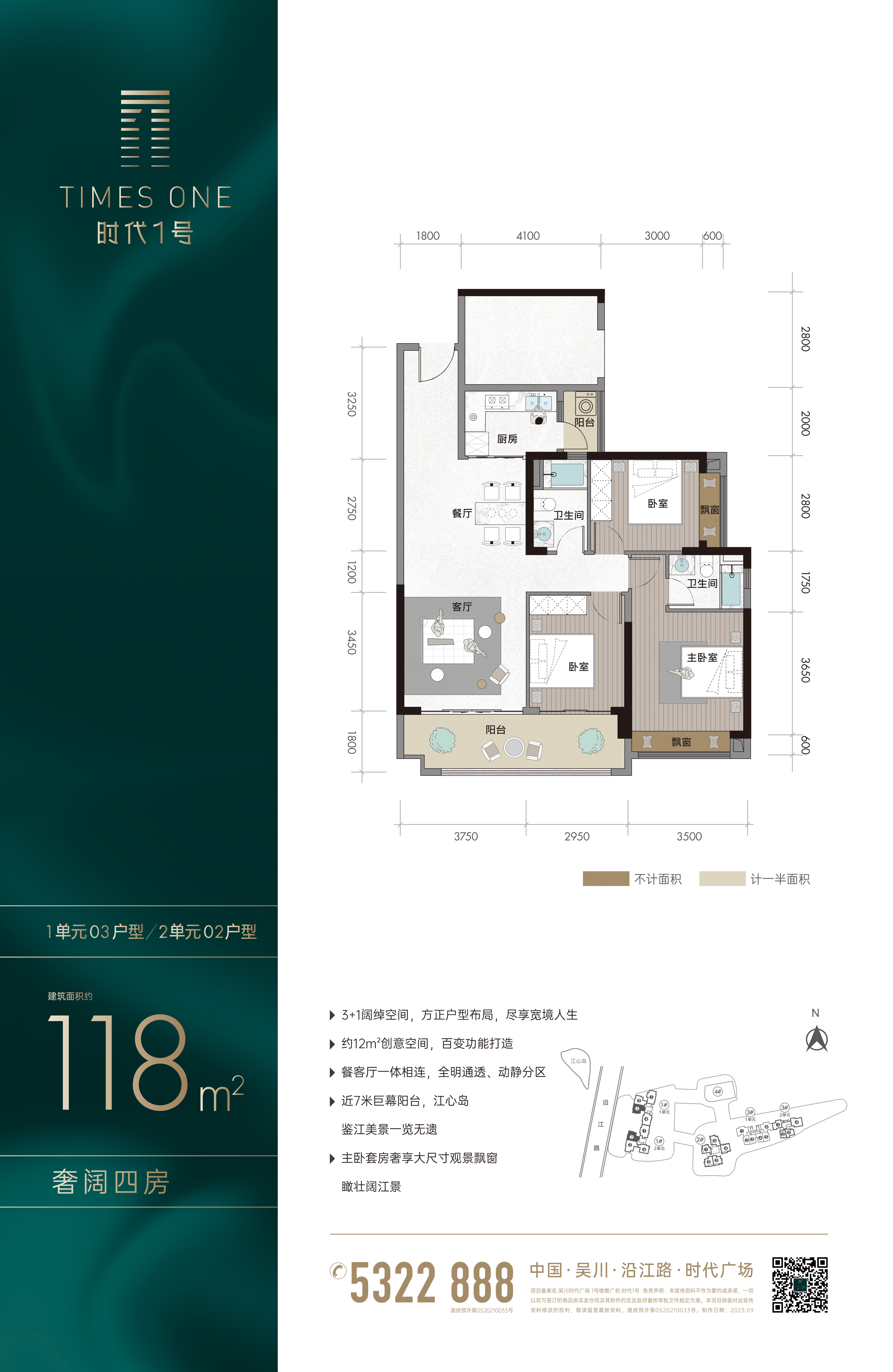 1號(hào)樓1單元03戶型/2單元02戶型