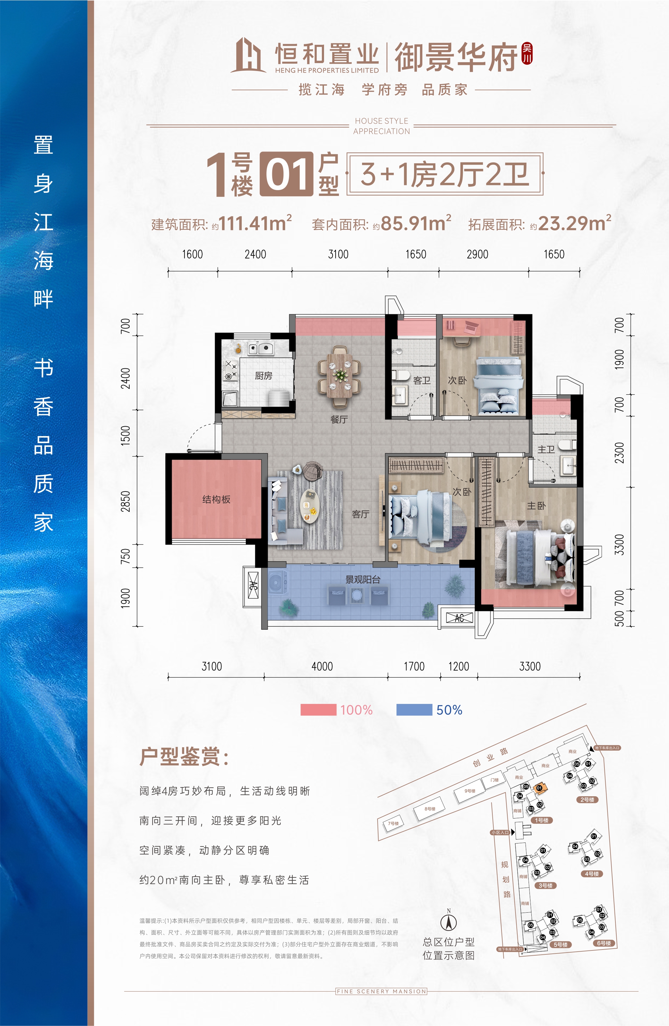 1號(hào)樓01戶型