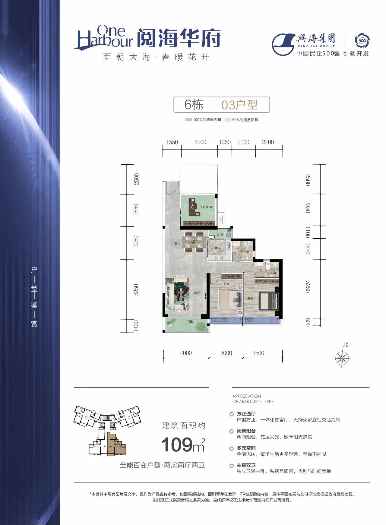 6棟03戶型