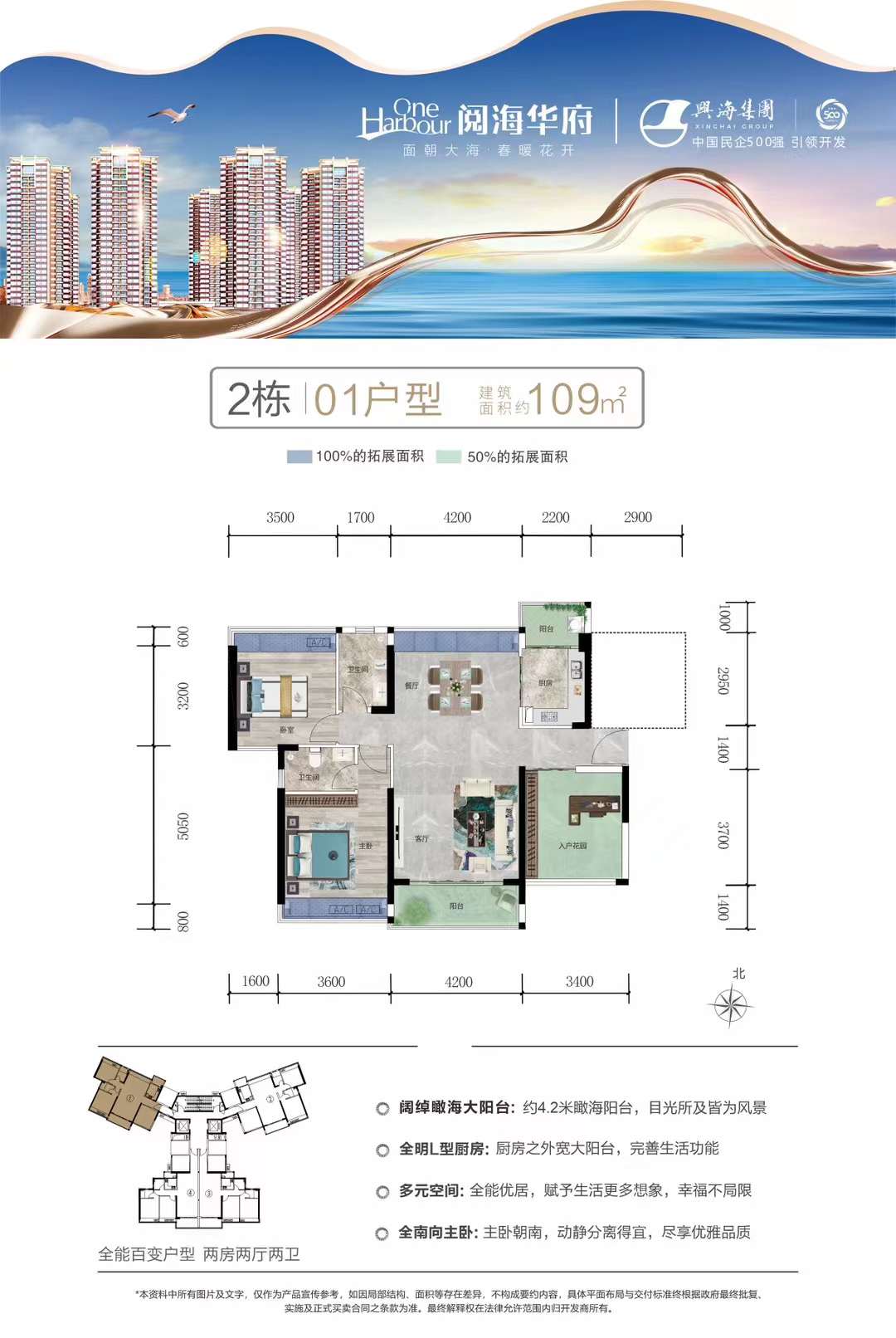 2棟01戶型