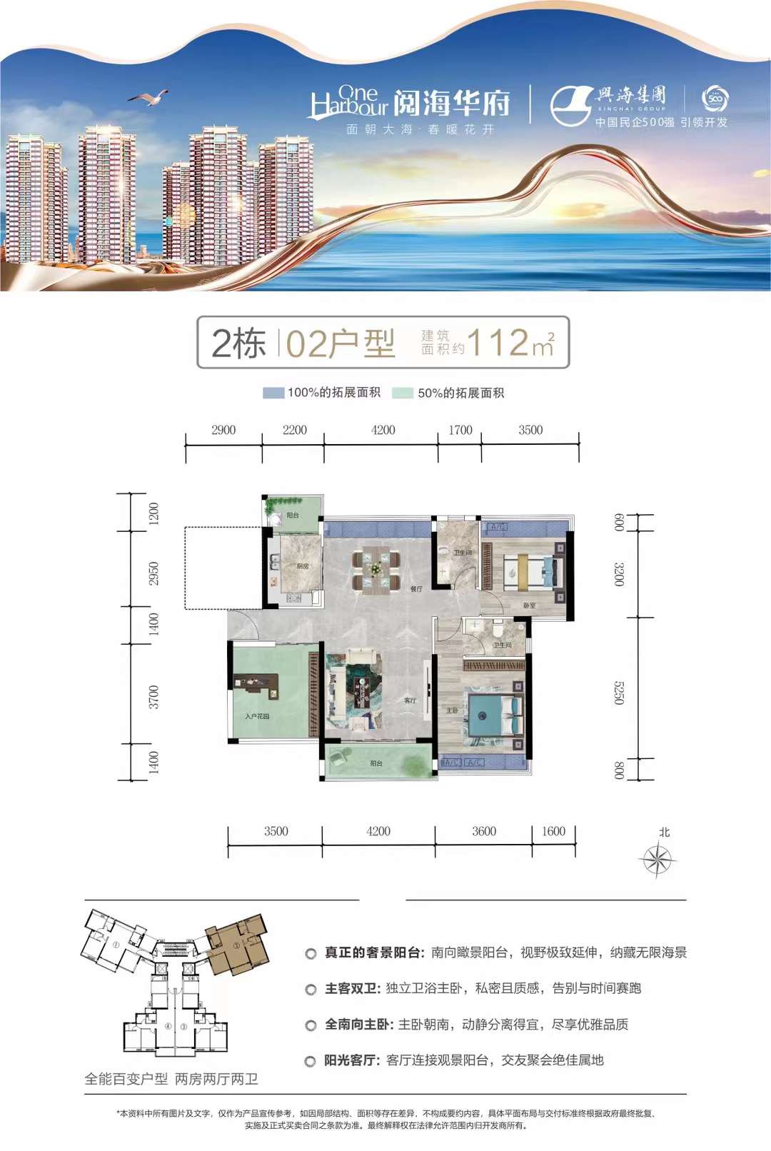 2棟02戶型
