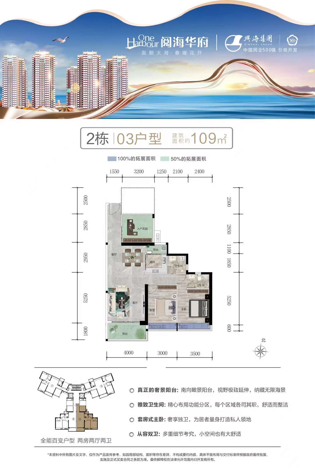 2棟03戶型